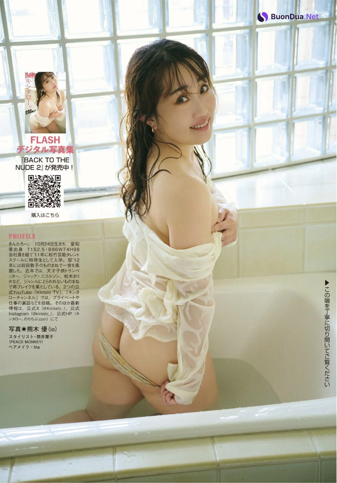 Kintaro キンタロー, FLASH 2025.08.05 (フラッシュ 2025年8月5日号) - Photo 8