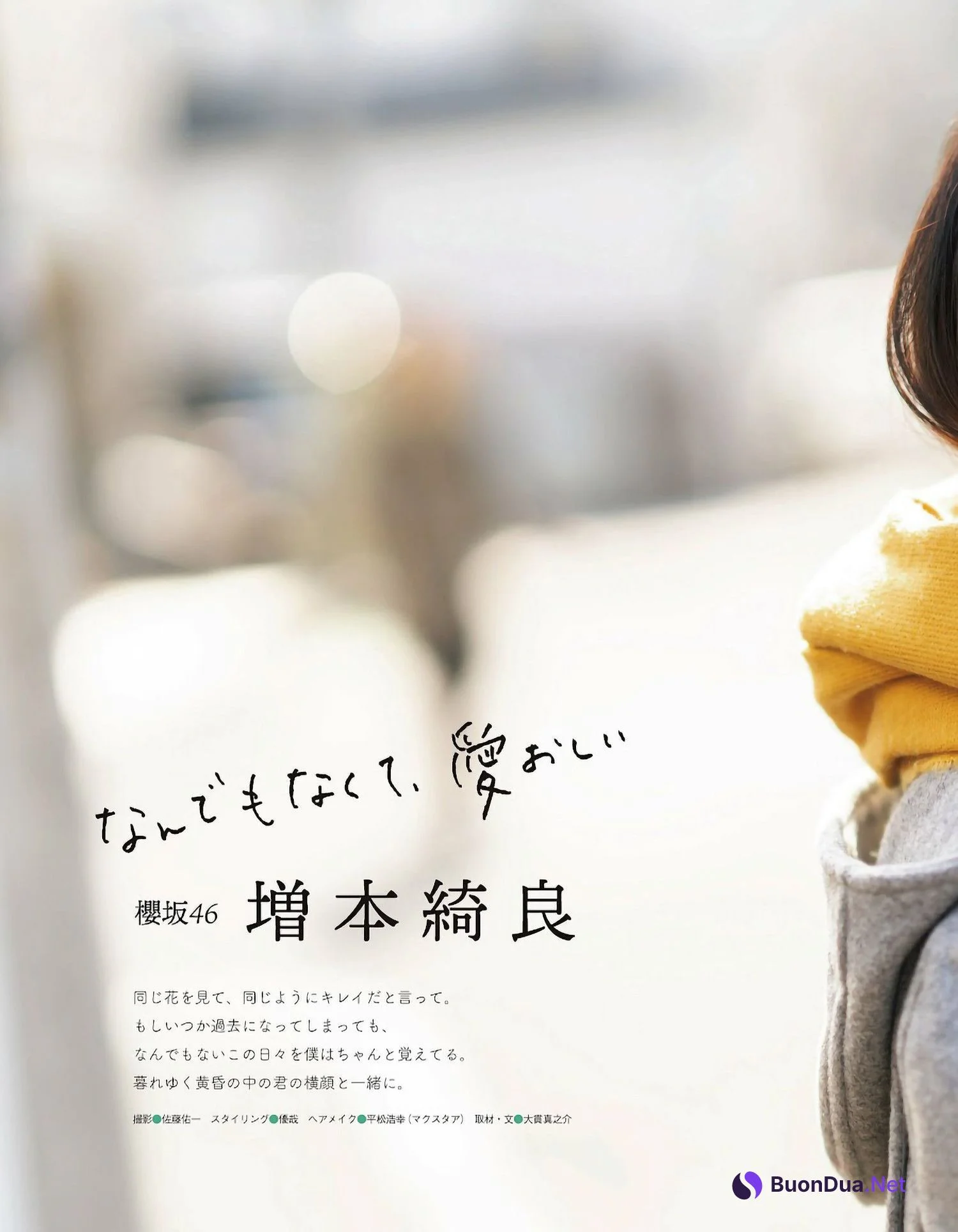 Kira Masumoto 増本綺良, Ex-Taishu 2023.03 (EX大衆 2023年3月号) - Photo 2