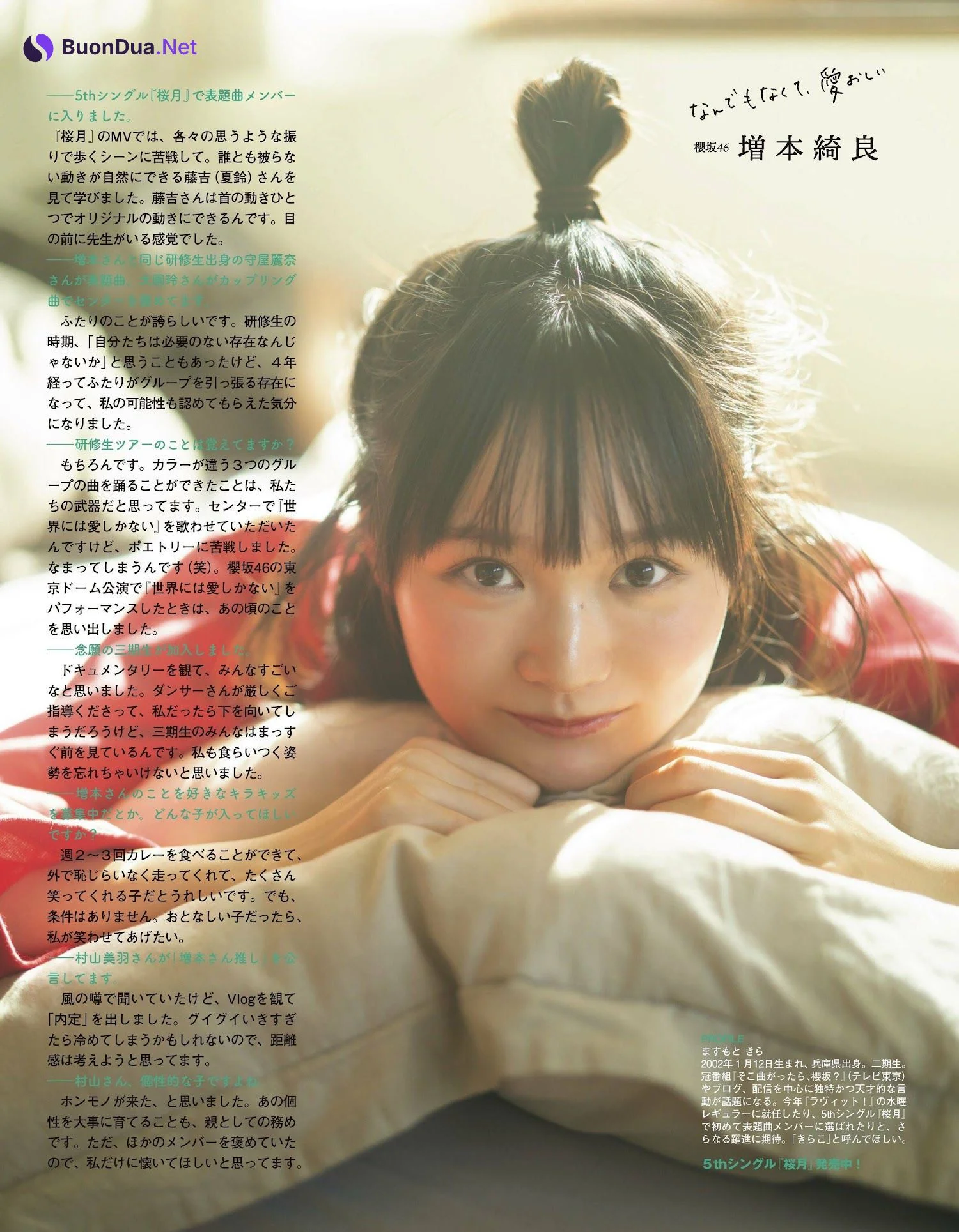 Kira Masumoto 増本綺良, Ex-Taishu 2023.03 (EX大衆 2023年3月号) - Photo 7