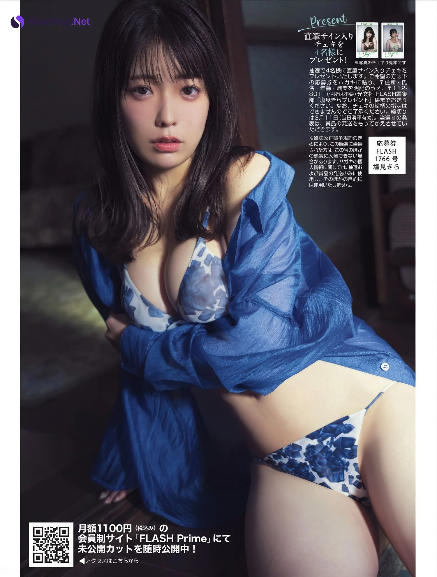 Kira Shiomi 塩見きら, FLASH 2025.03.18 (フラッシュ 2025年3月18日号) - Photo 4
