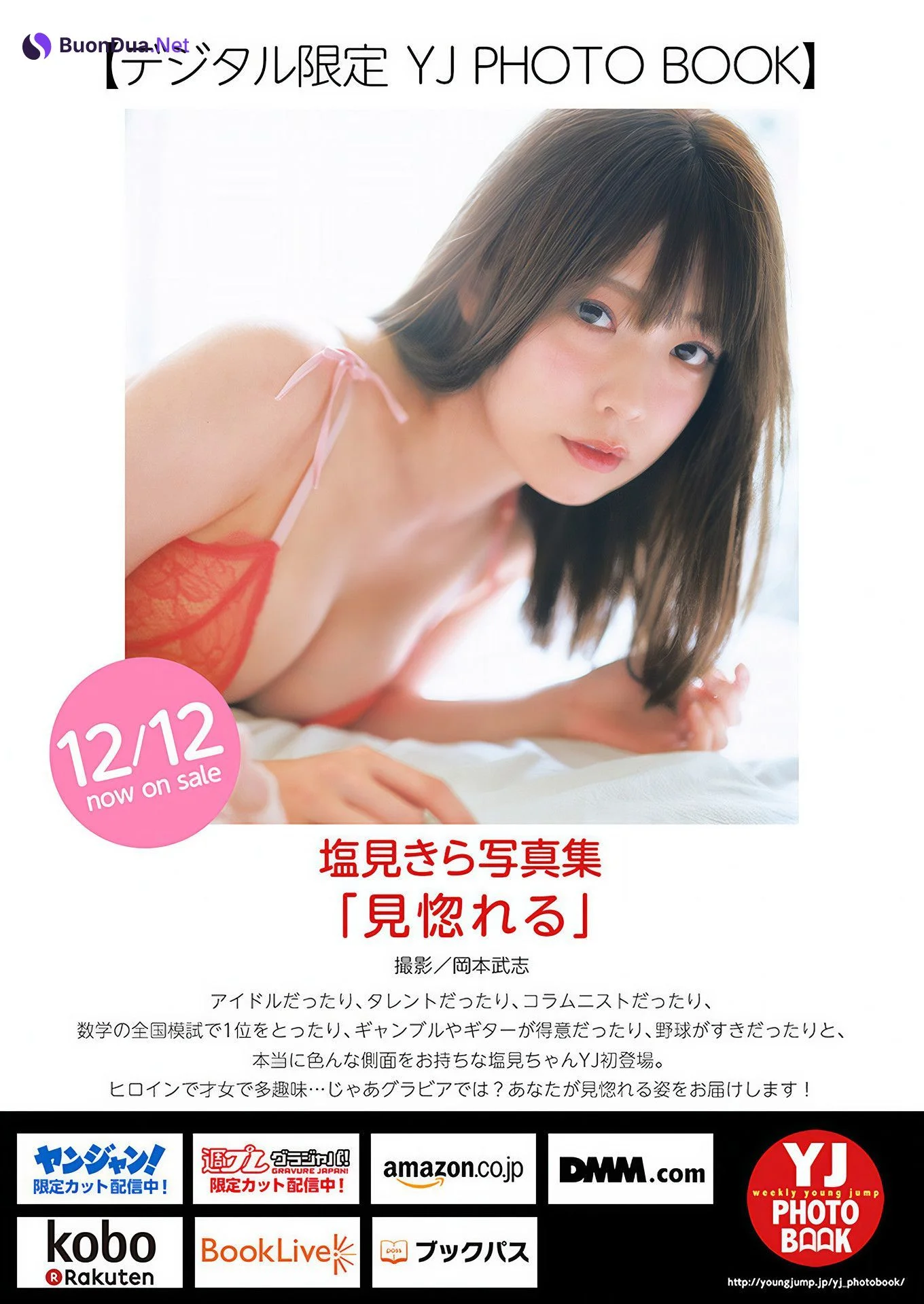Kira Shiomi 塩見きら, Young Jump 2025 No.02 (ヤングジャンプ 2025年2号) - Photo 10