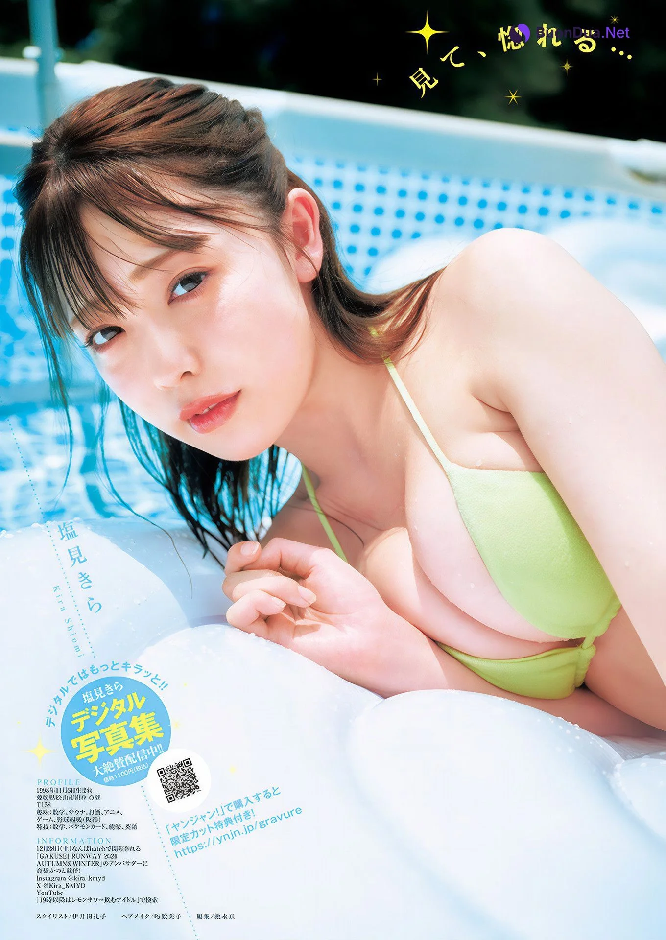 Kira Shiomi 塩見きら, Young Jump 2025 No.02 (ヤングジャンプ 2025年2号) - Photo 5