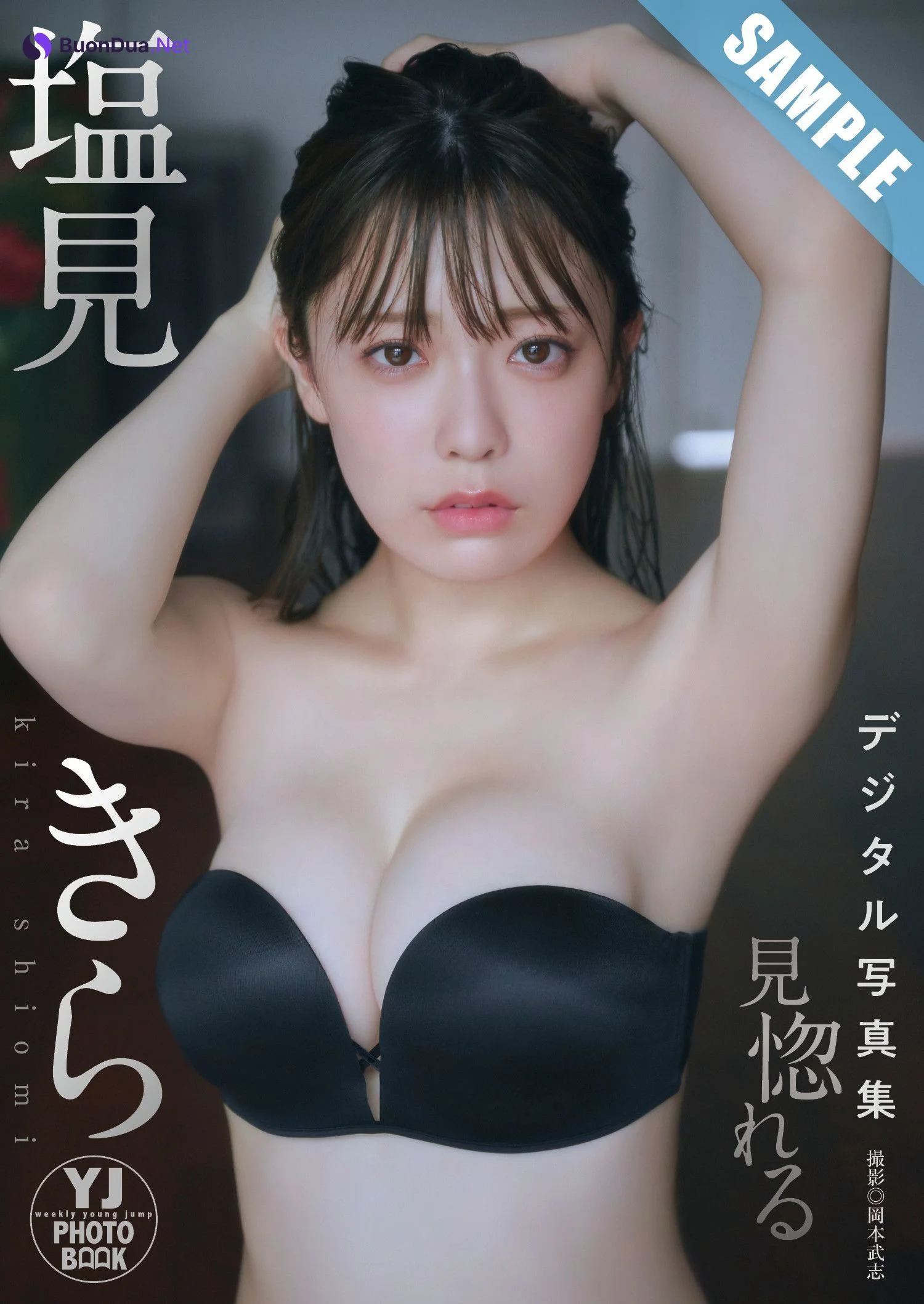 Kira Shiomi 塩見きら, Young Jump 2025 No.02 (ヤングジャンプ 2025年2号) - Photo 6