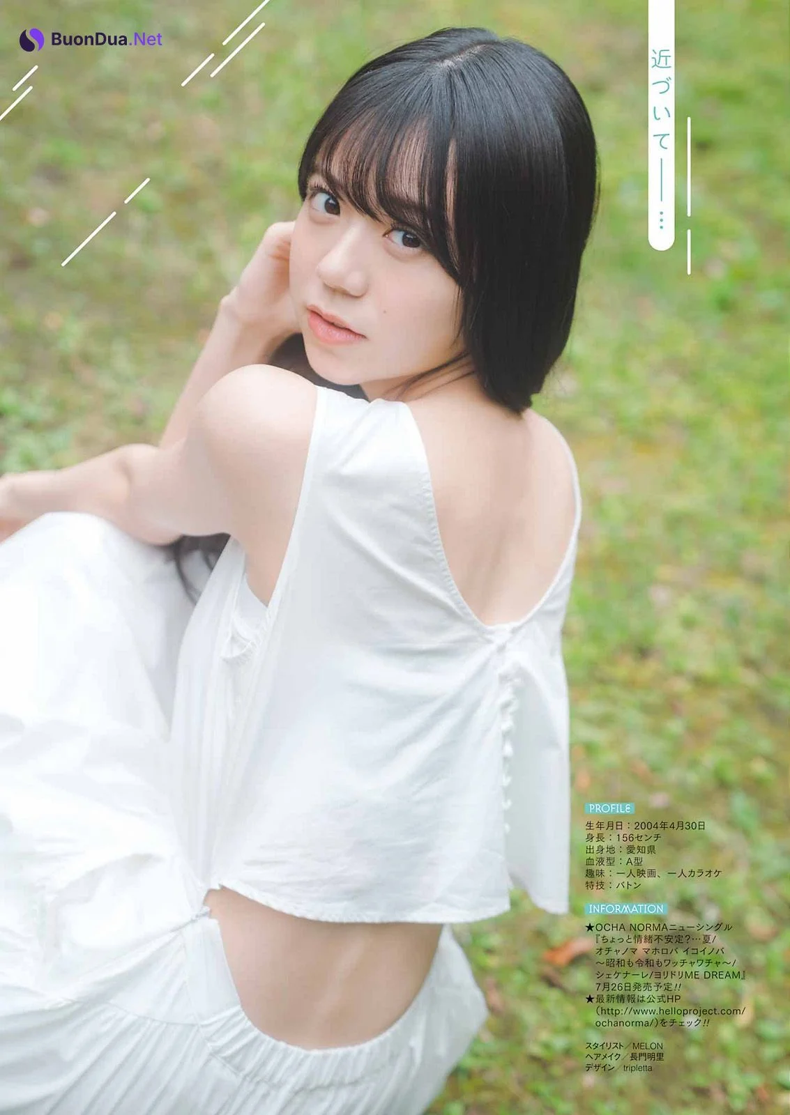 Kirara Yonemura 米村姫良々, Young Gangan 2023 No.14 (ヤングガンガン 2023年14号) - Photo 7