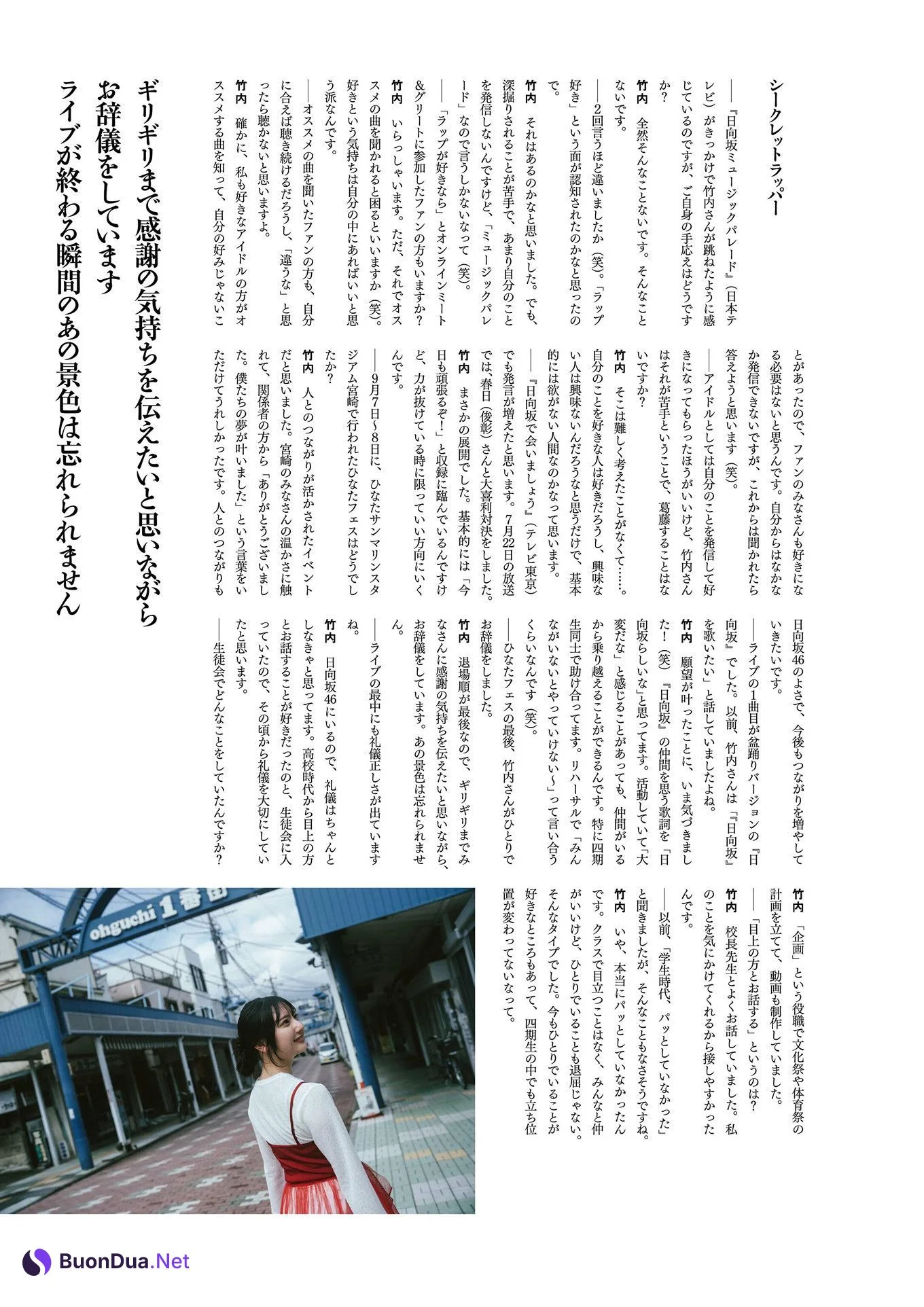 Kirari Takeuchi 竹内希来里, BRODY 2024 No.12 (ブロディ 2024年12月号) - รูปภาพ 7