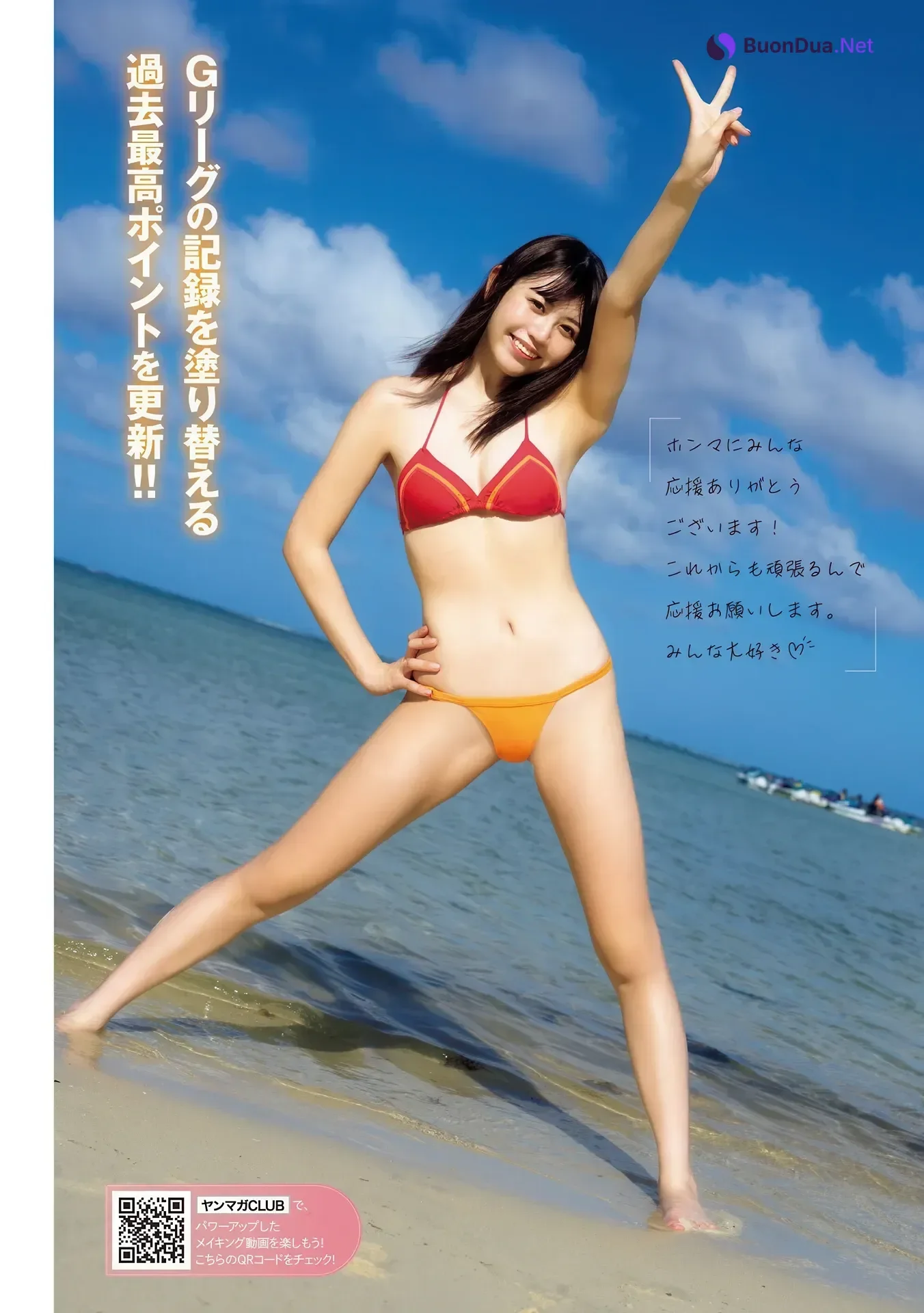Kirari Yumeno 夢乃きらり, Young Magazine 2026 No.14 (ヤングマガジン 2026年14号) - Photo 3