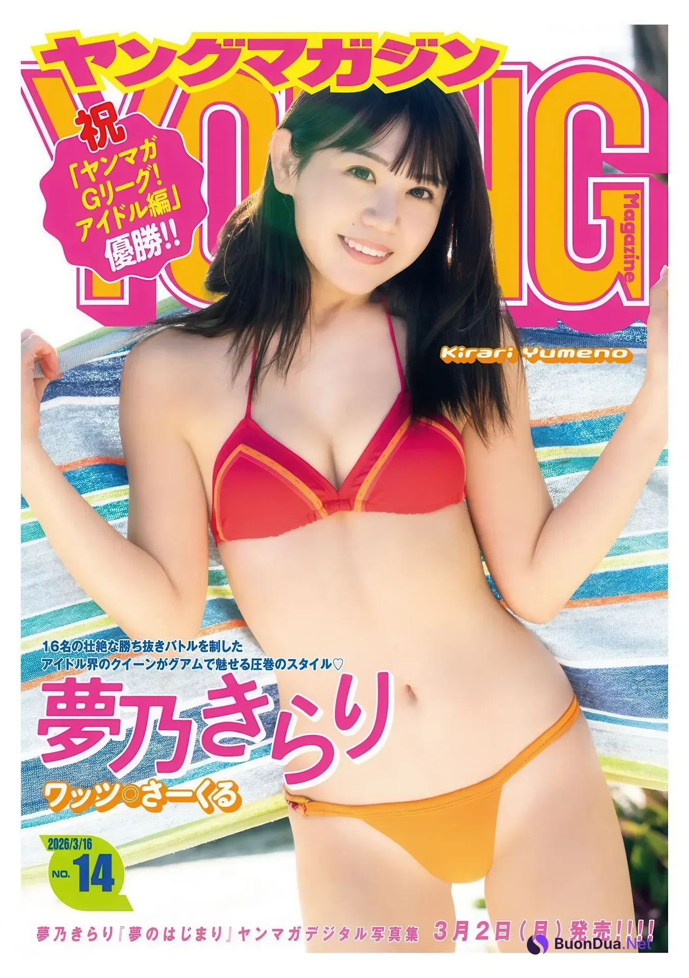 Kirari Yumeno 夢乃きらり, Young Magazine 2026 No.14 (ヤングマガジン 2026年14号) - Photo 9