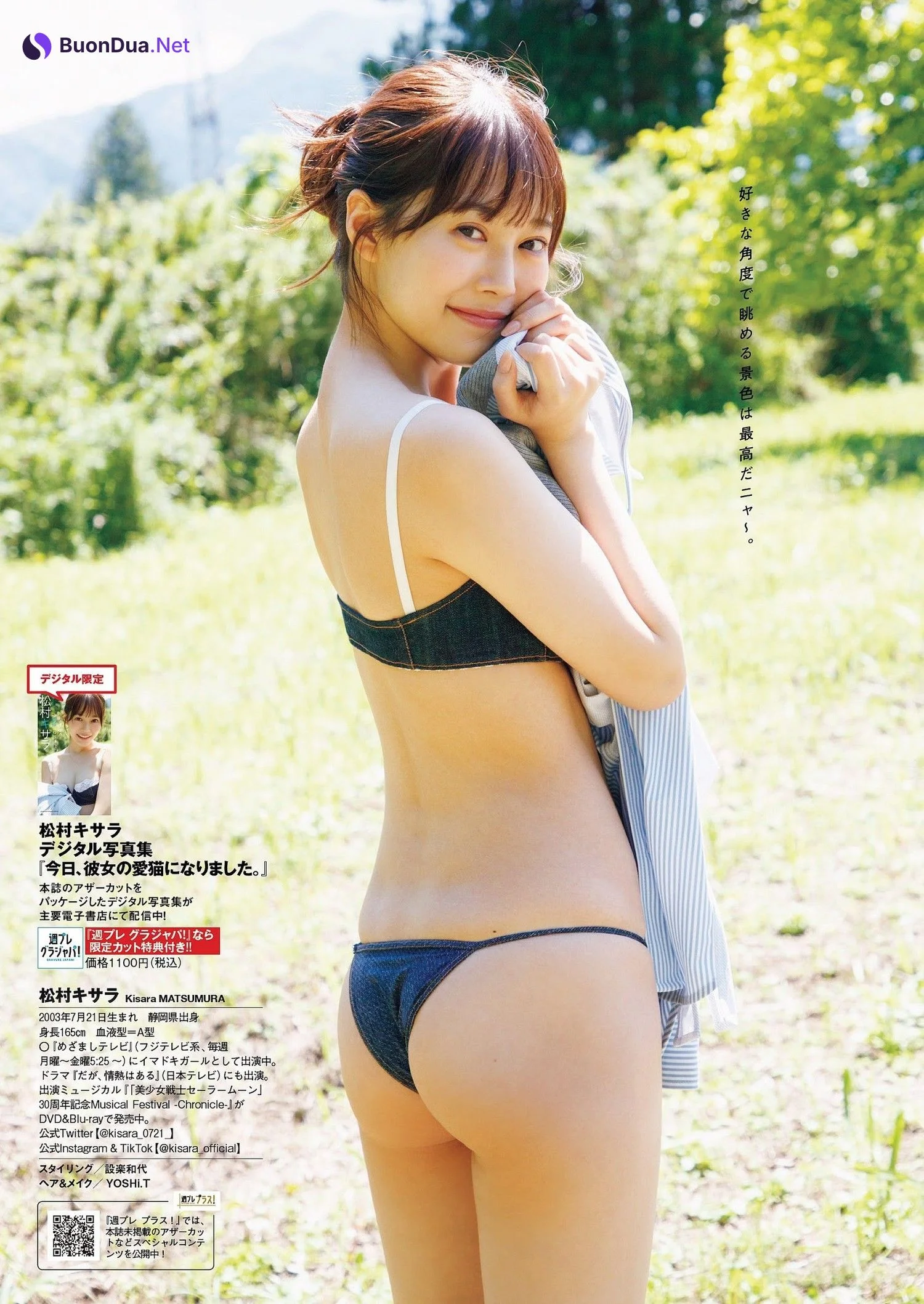 Kisara Matsumura 松村キサラ, Weekly Playboy 2023 No.30 (週刊プレイボーイ 2023年30号) - Photo 9