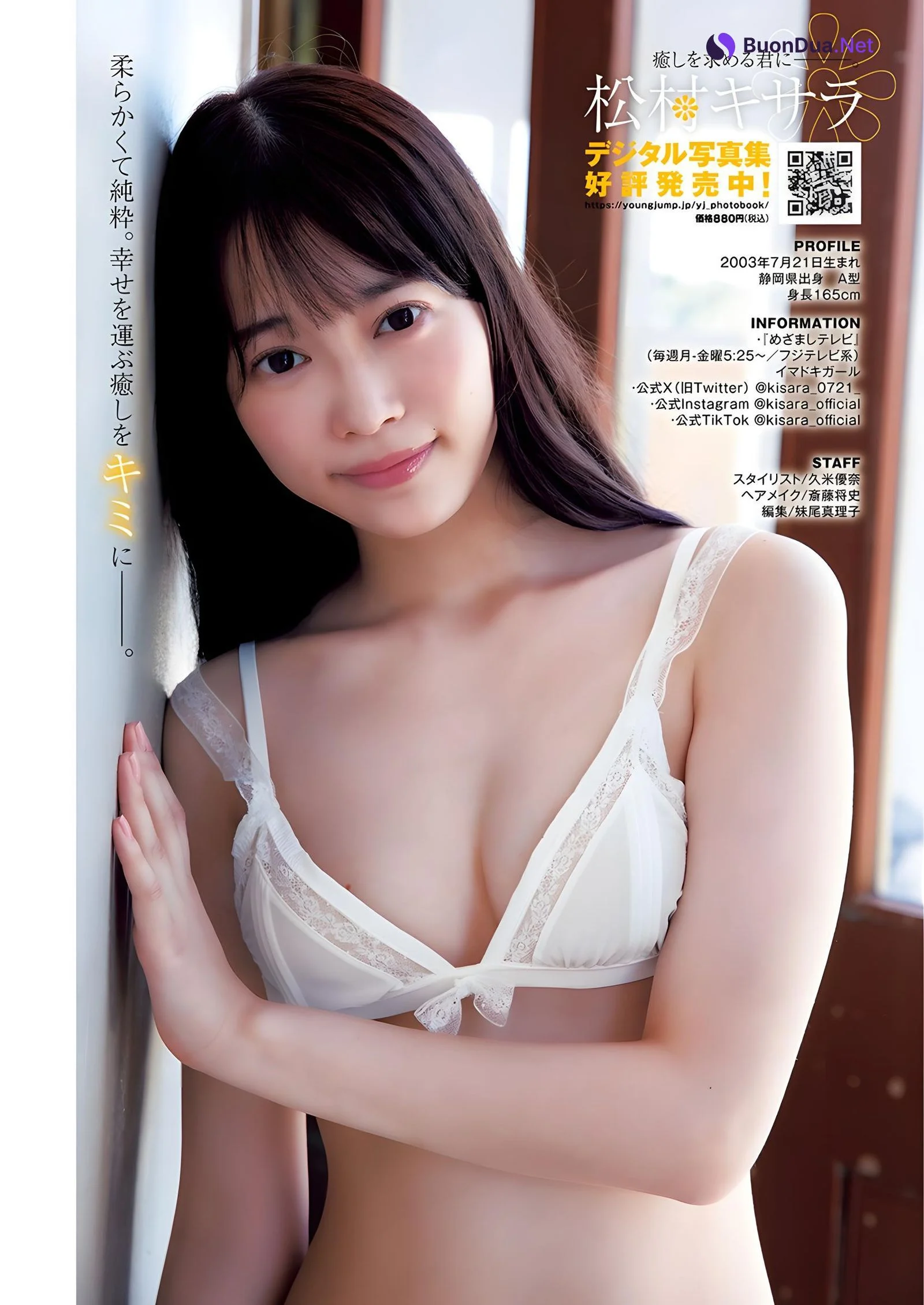 Kisara Matsumura 松村キサラ, Young Jump 2023 No.52 (ヤングジャンプ 2023年52号) - รูปภาพ 5