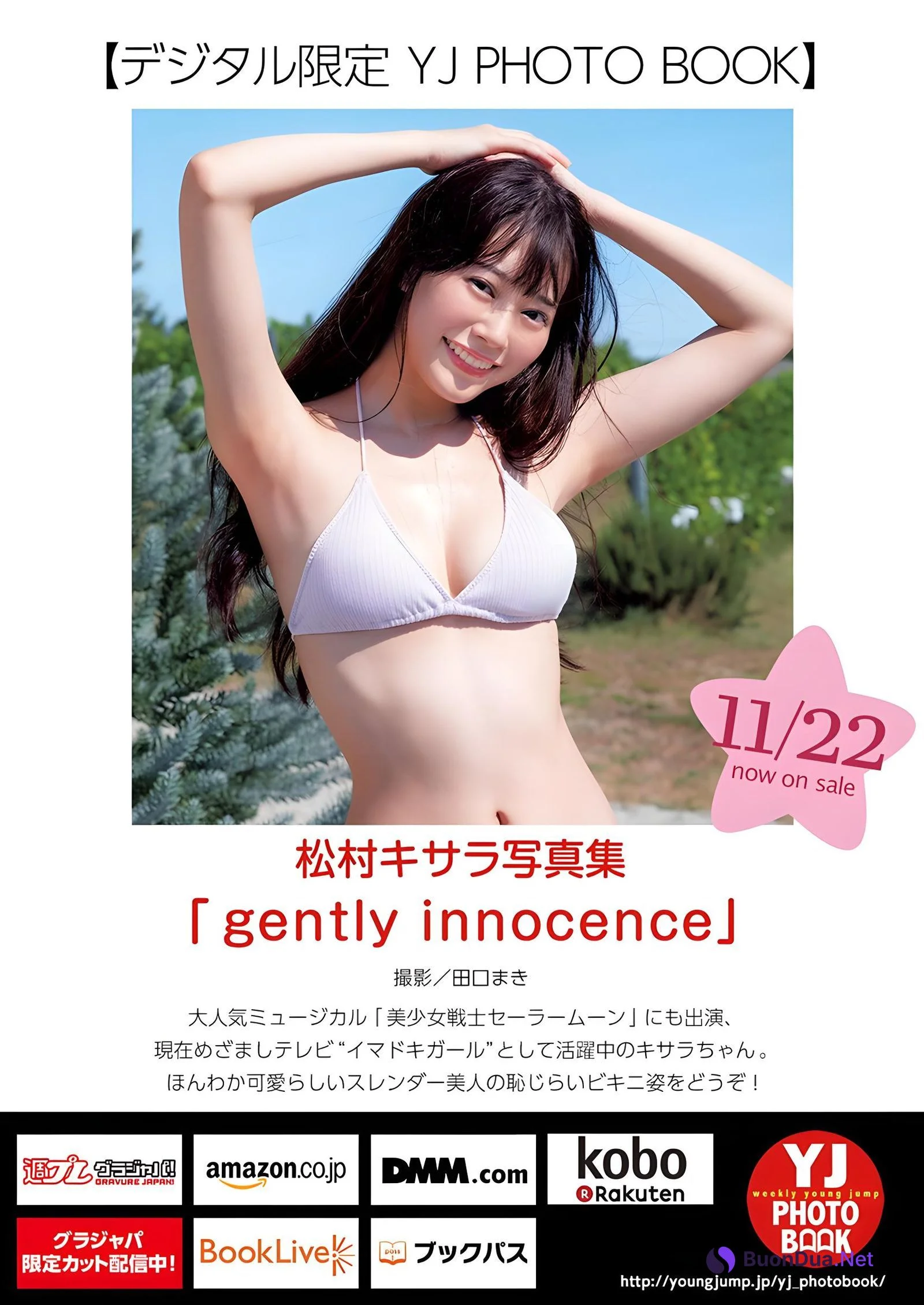 Kisara Matsumura 松村キサラ, Young Jump 2023 No.52 (ヤングジャンプ 2023年52号) - รูปภาพ 6