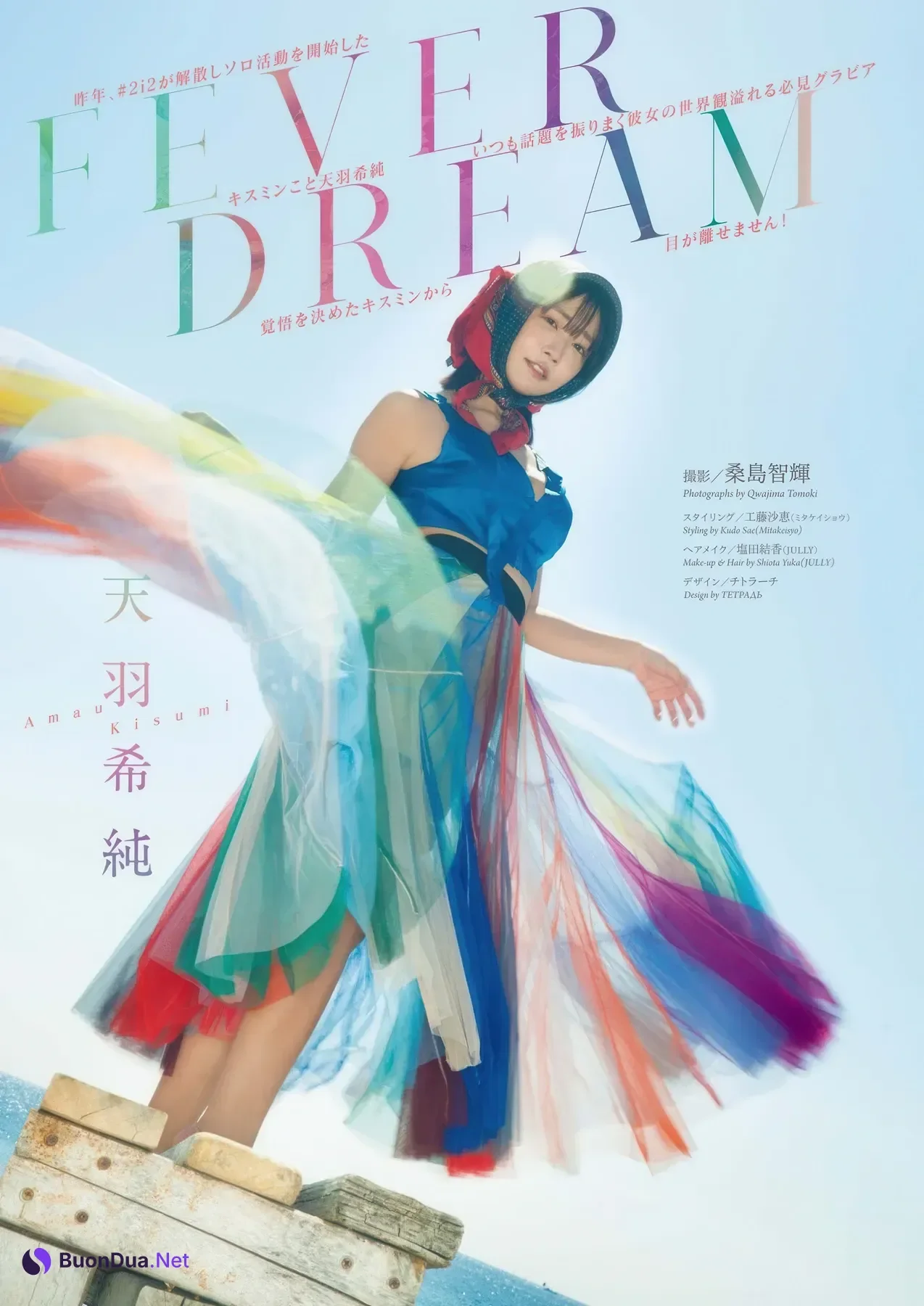 Kisumi Amau 天羽希純, Big Comic Spirits 2026 No.24 (ビッグコミックスピリッツ 2026年24号) - Photo 2