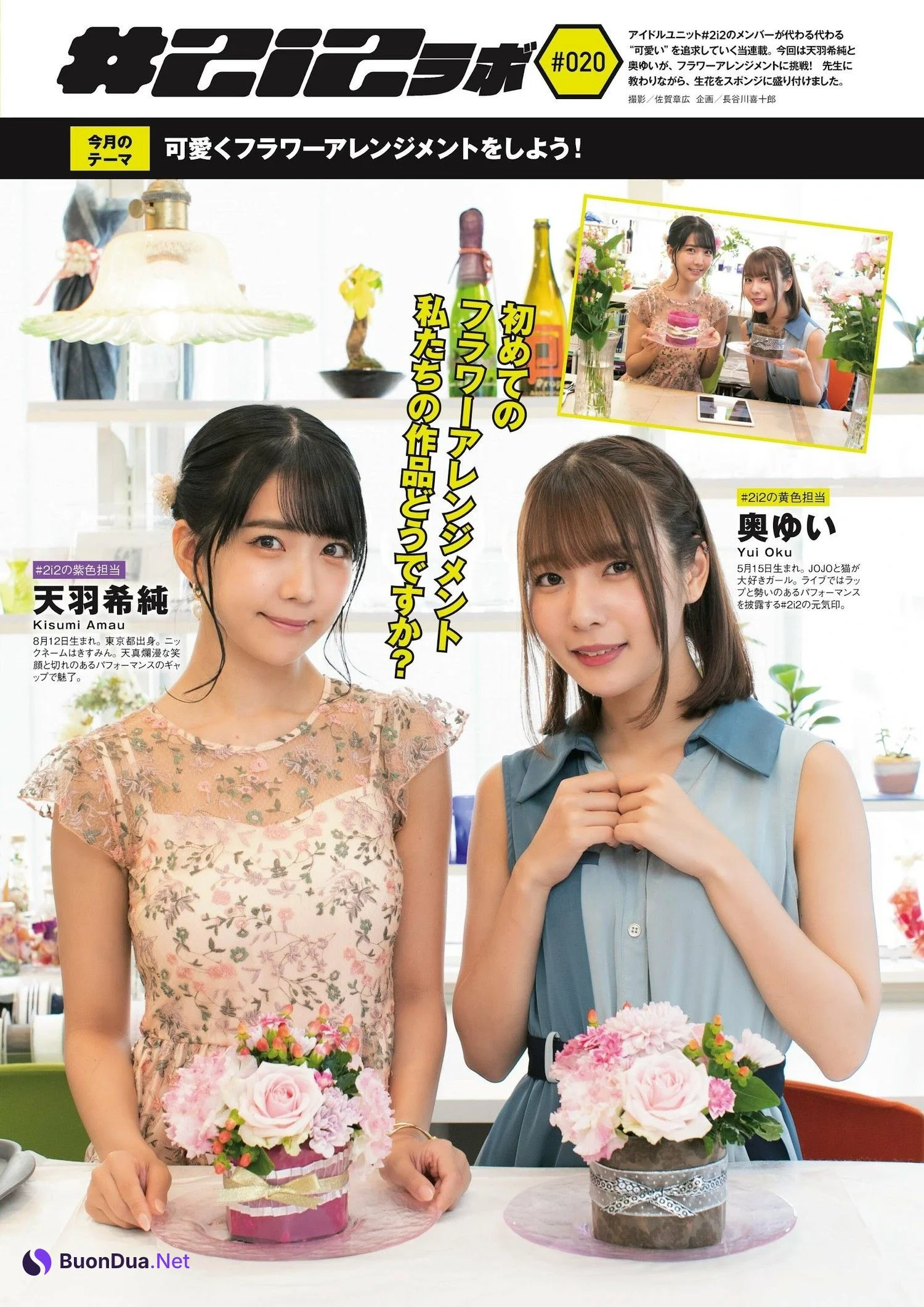Kisumi Amau 天羽希純, ENTAME 2023.11 (月刊エンタメ 2023年11月号) - Photo 10