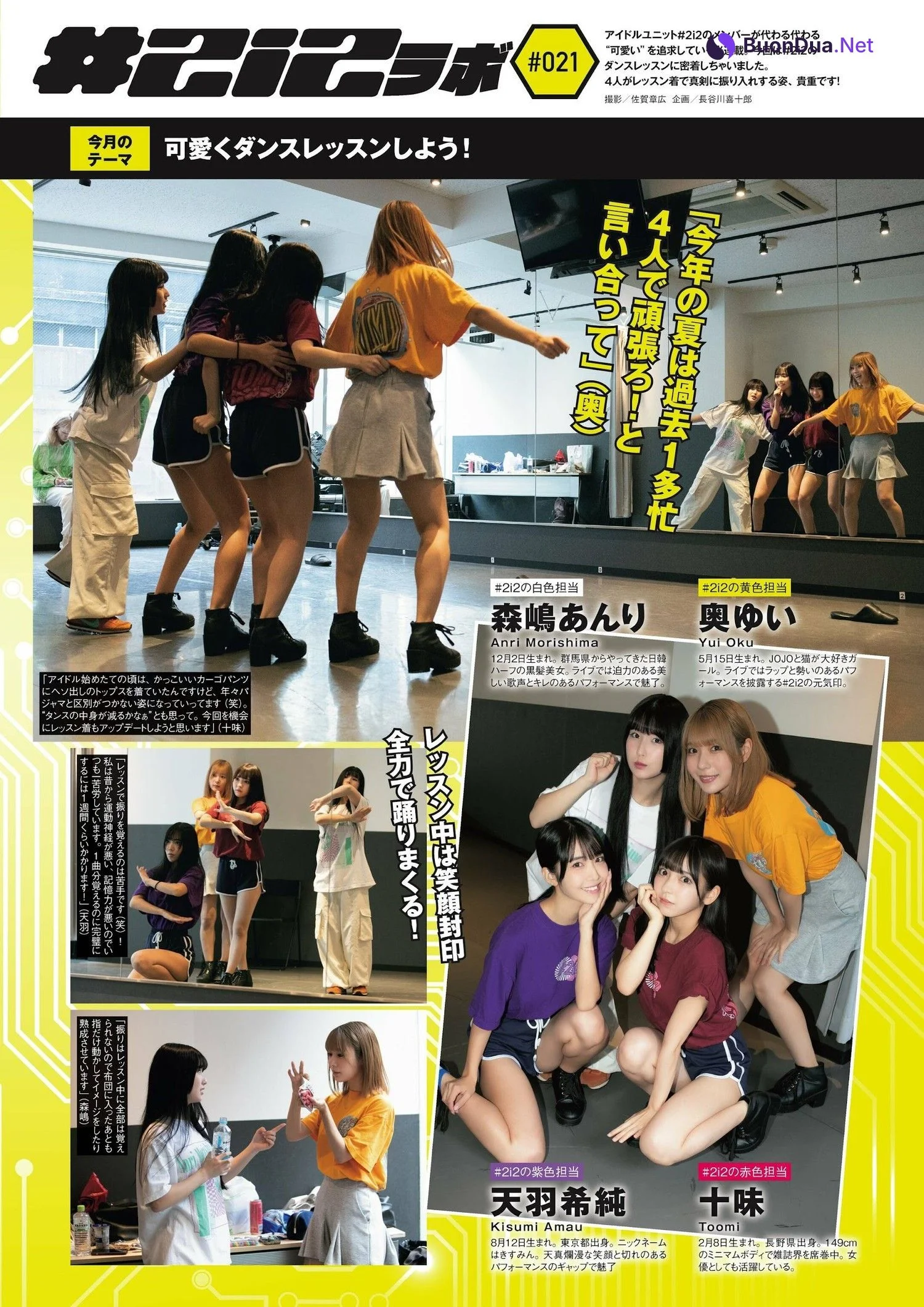 Kisumi Amau 天羽希純, ENTAME 2023.11 (月刊エンタメ 2023年11月号) - Photo 12