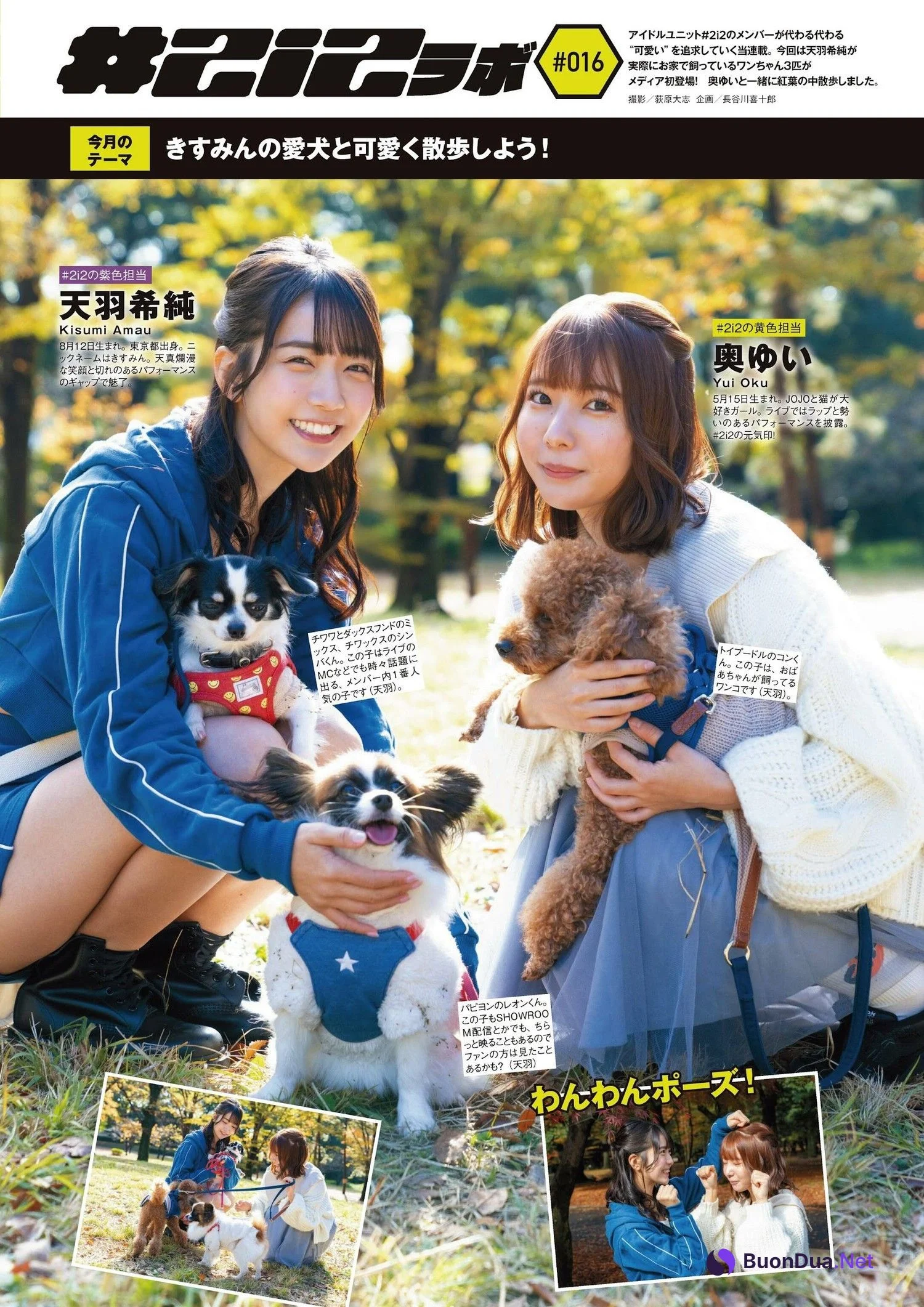 Kisumi Amau 天羽希純, ENTAME 2023.11 (月刊エンタメ 2023年11月号) - Photo 6