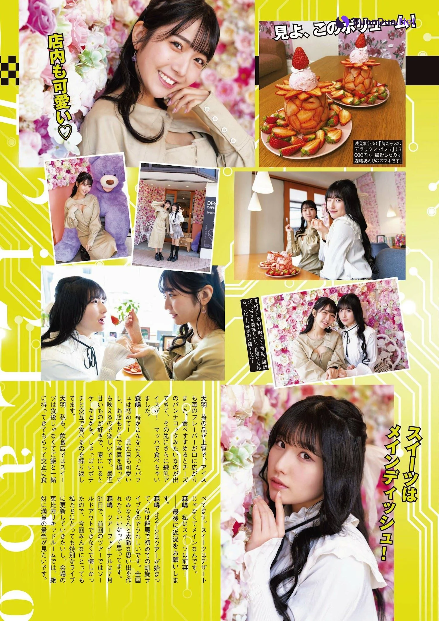 Kisumi Amau 天羽希純, ENTAME 2023.11 (月刊エンタメ 2023年11月号) - Photo 9