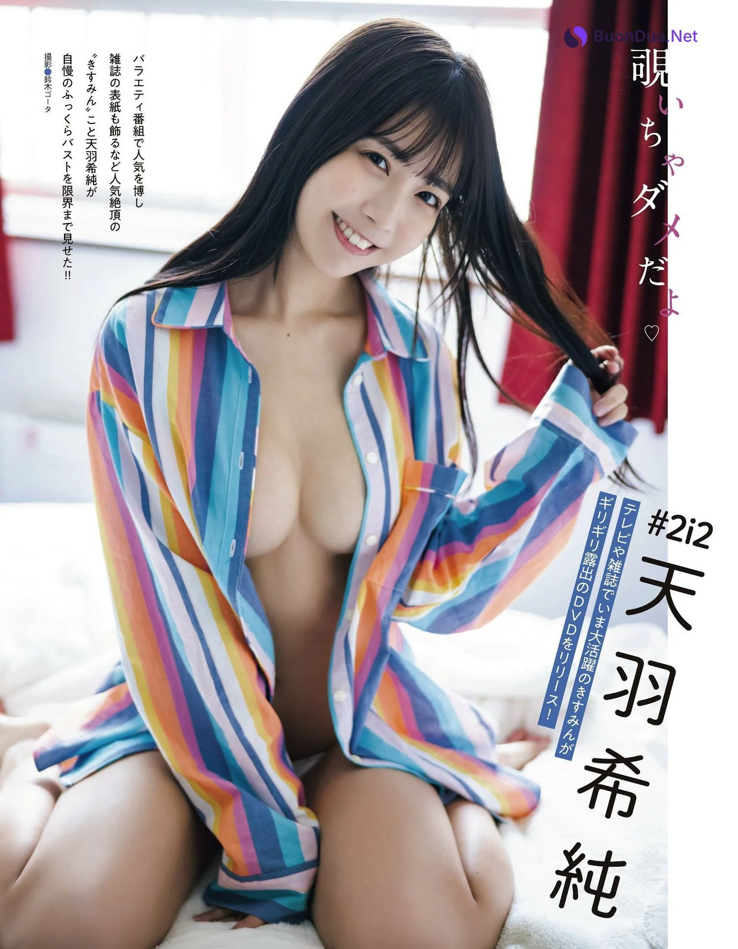 Kisumi Amau 天羽希純, ENTAME 2024.02 (月刊エンタメ 2024年2月号) - Photo 8