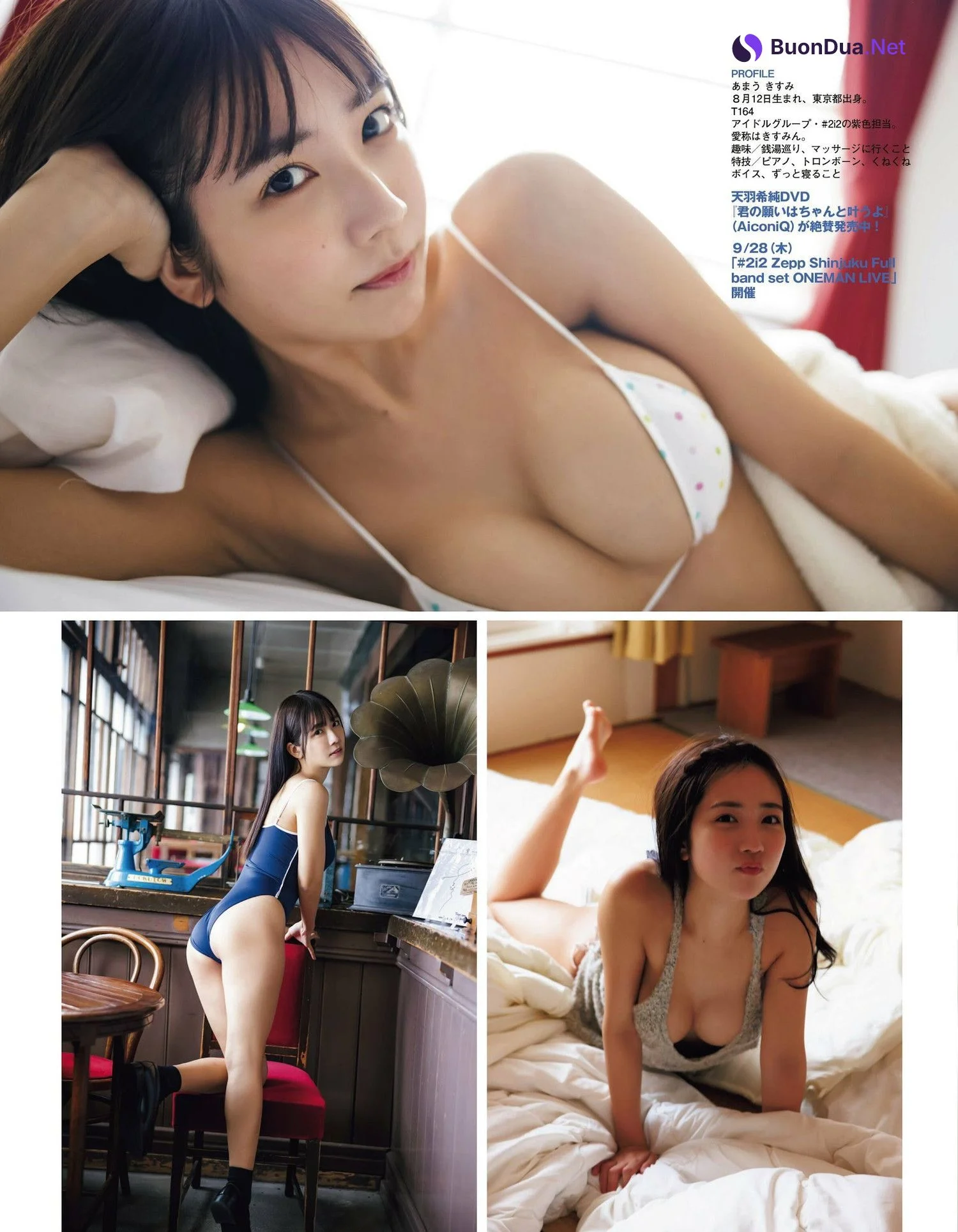 Kisumi Amau 天羽希純, ENTAME 2024.02 (月刊エンタメ 2024年2月号) - Photo 9