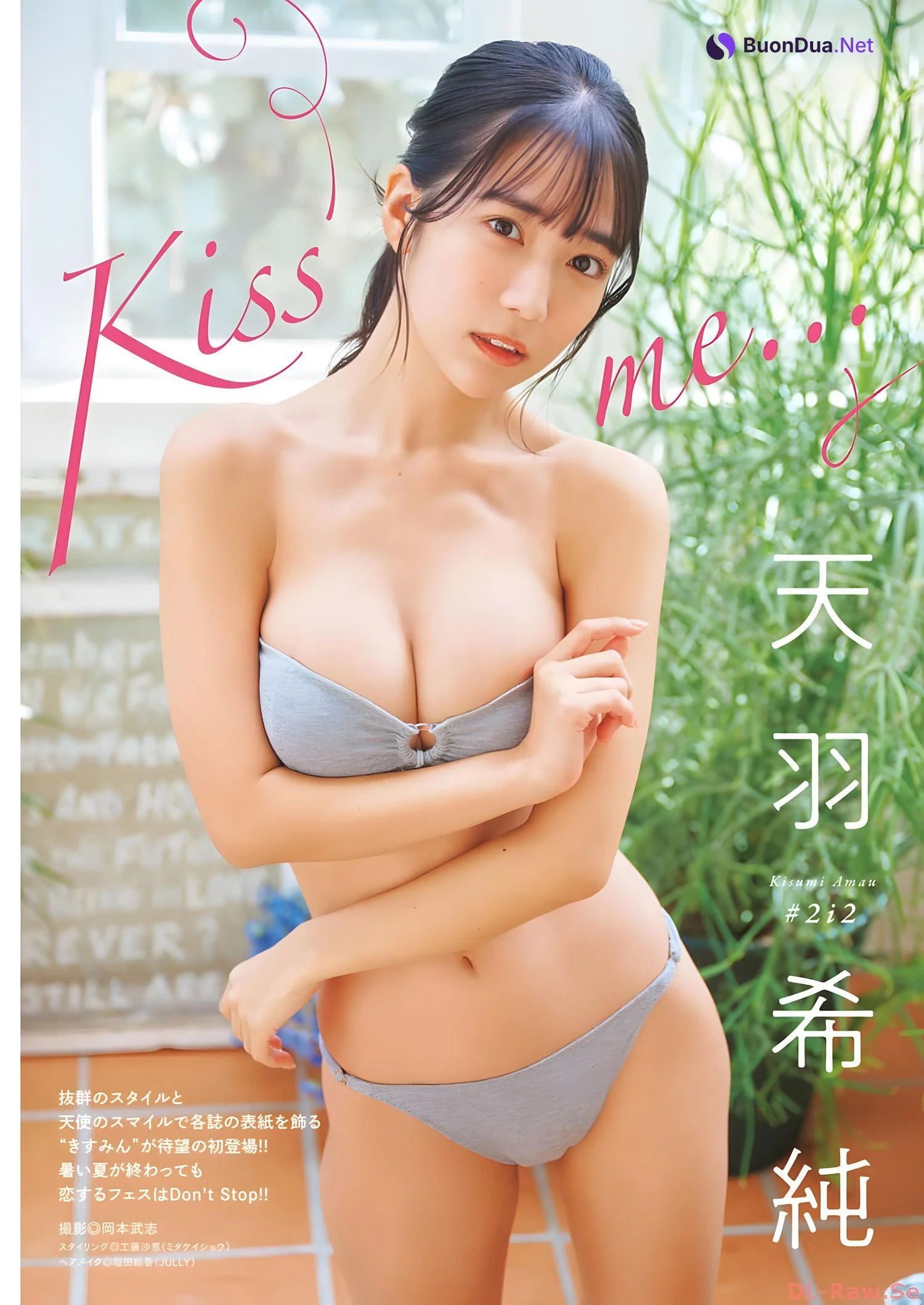 Kisumi Amau 天羽希純, Manga Action 2023.12.05 (漫画アクション 2023年12月5日号) - Photo 3