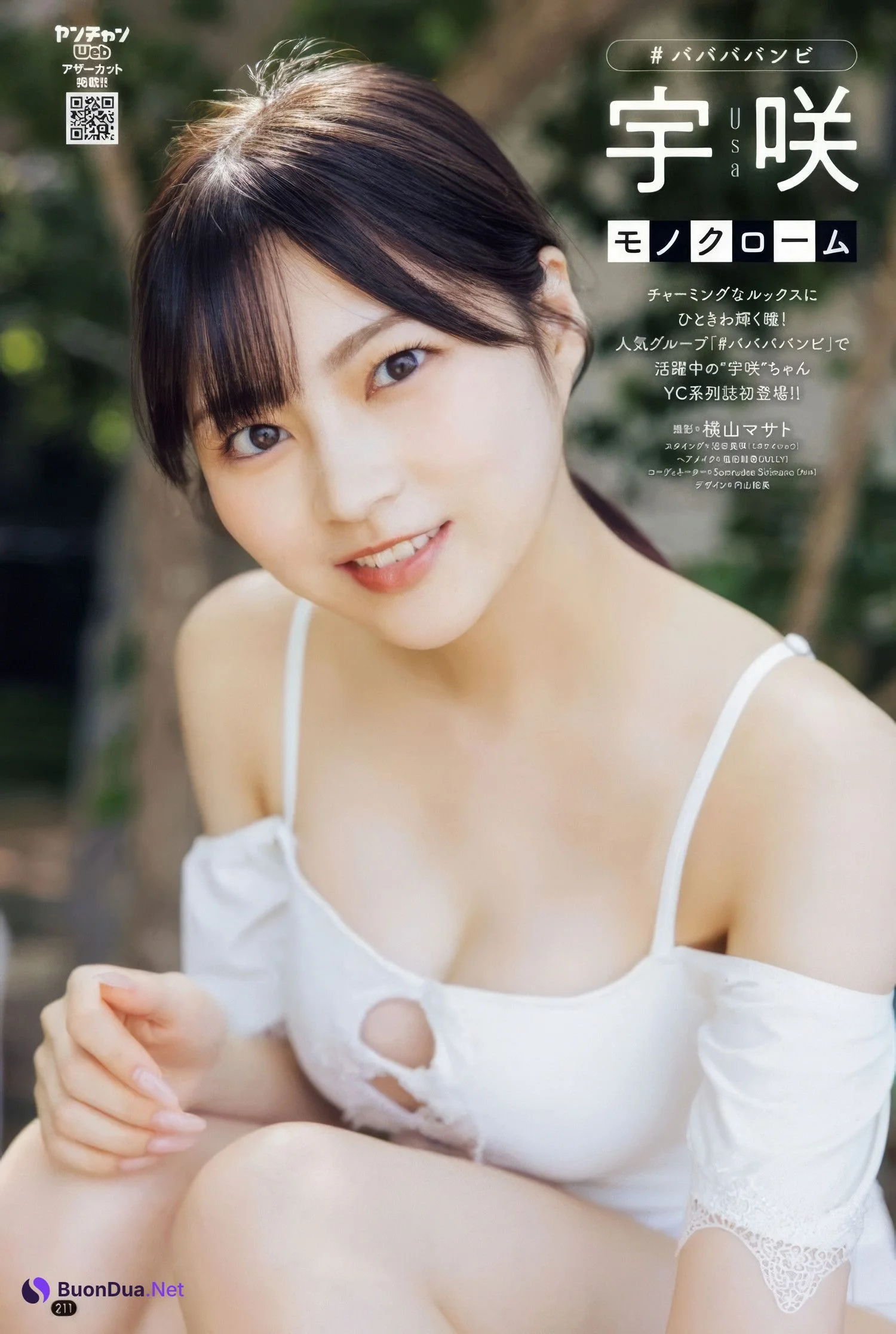 Kisumi Amau 天羽希純, USA 宇咲, Bessatsu Young Champion 2025 No.03 (別冊ヤングチャンピオン 2025年3号) - Photo 10