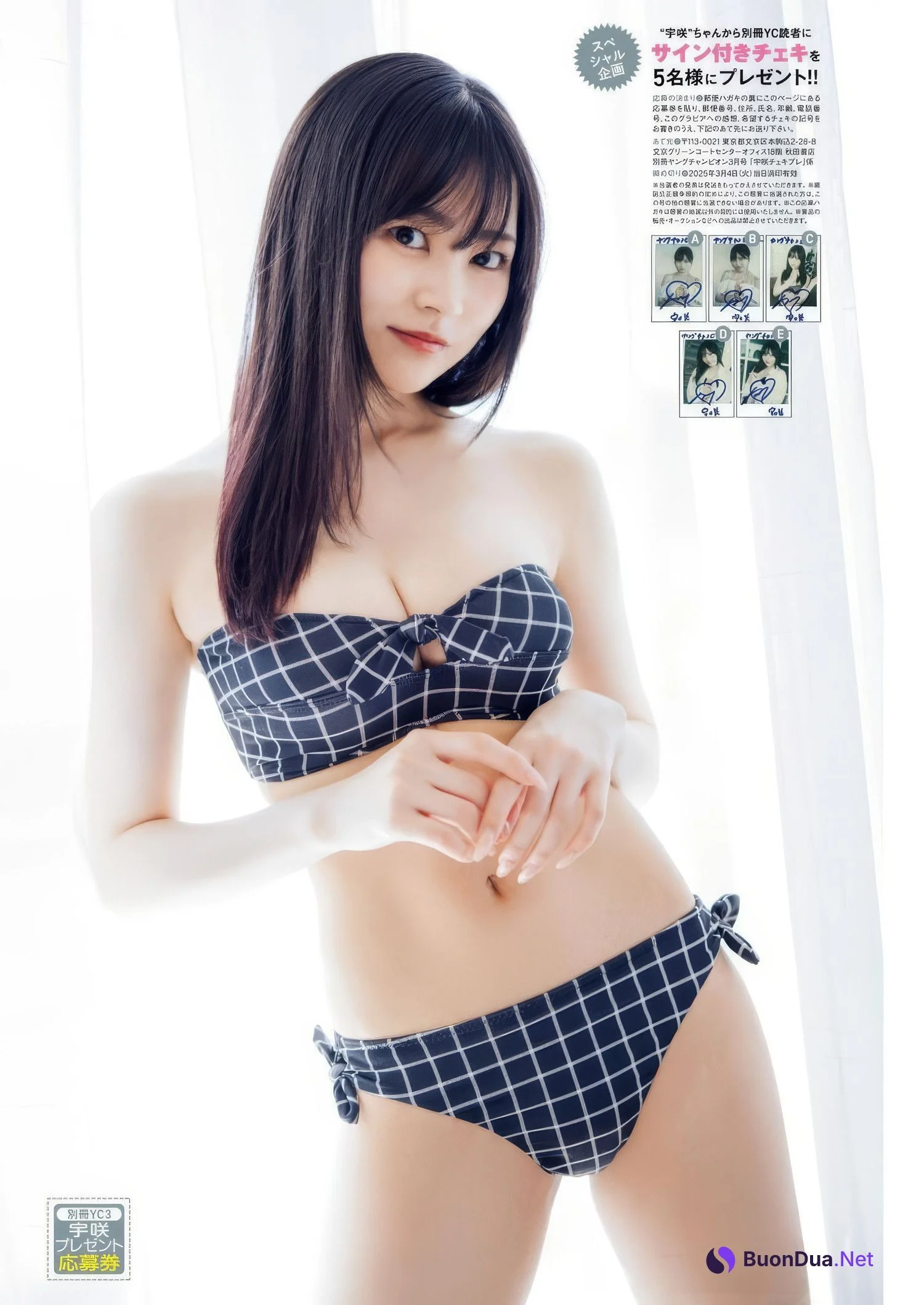 Kisumi Amau 天羽希純, USA 宇咲, Bessatsu Young Champion 2025 No.03 (別冊ヤングチャンピオン 2025年3号) - Photo 11