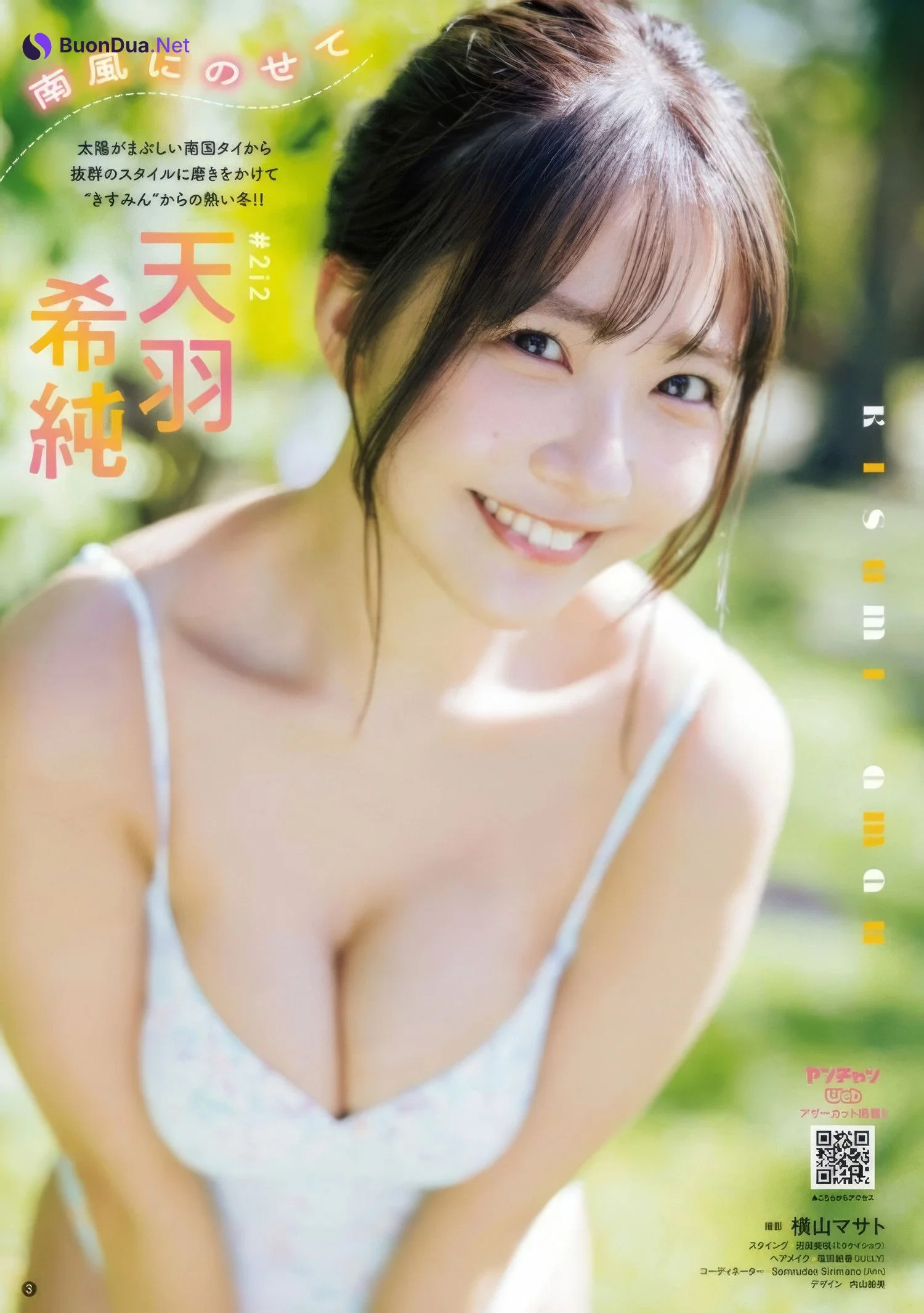 Kisumi Amau 天羽希純, USA 宇咲, Bessatsu Young Champion 2025 No.03 (別冊ヤングチャンピオン 2025年3号) - Photo 2