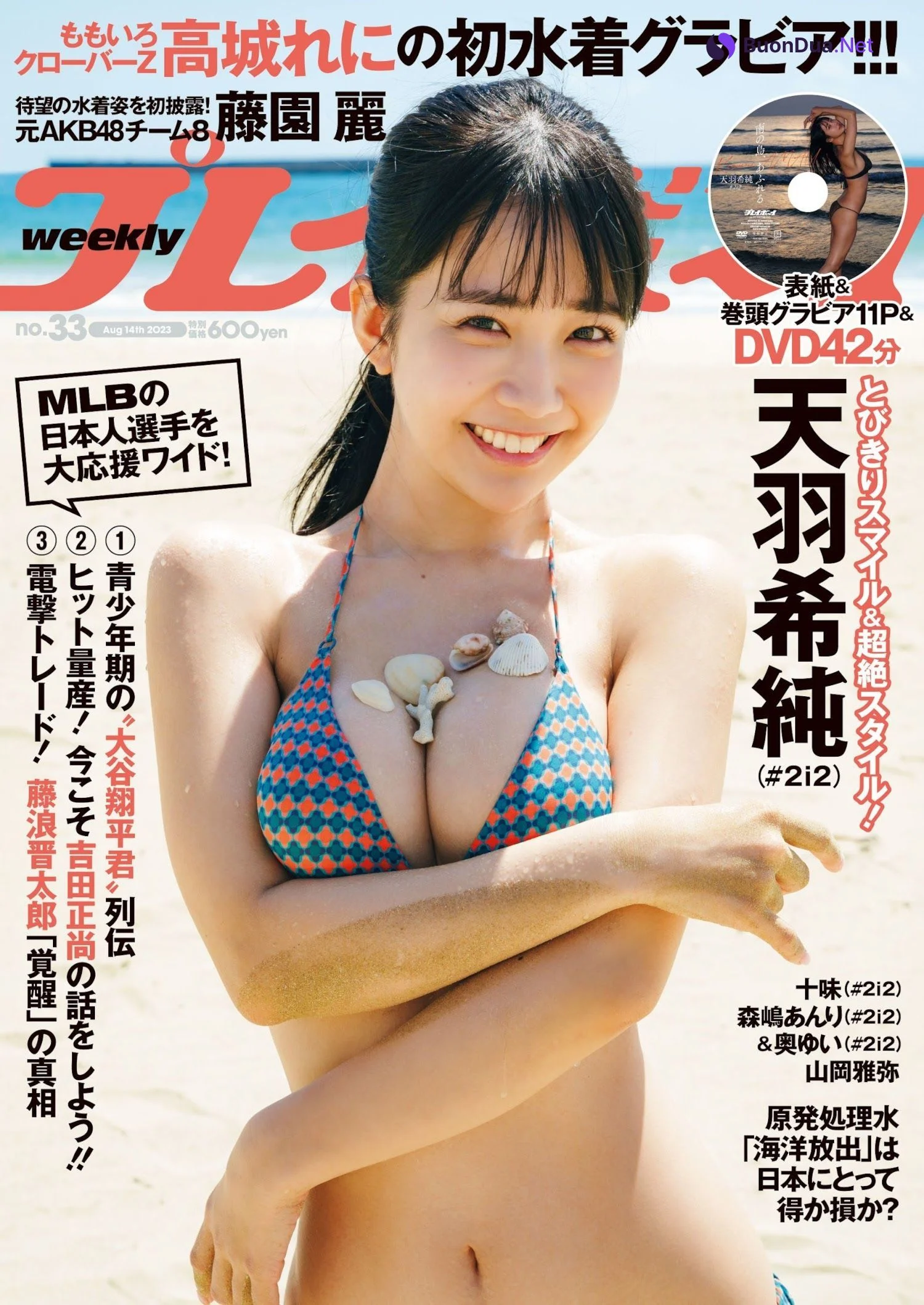Kisumi Amau 天羽希純, Weekly Playboy 2023 No.33 (週刊プレイボーイ 2023年33号) - Photo 16