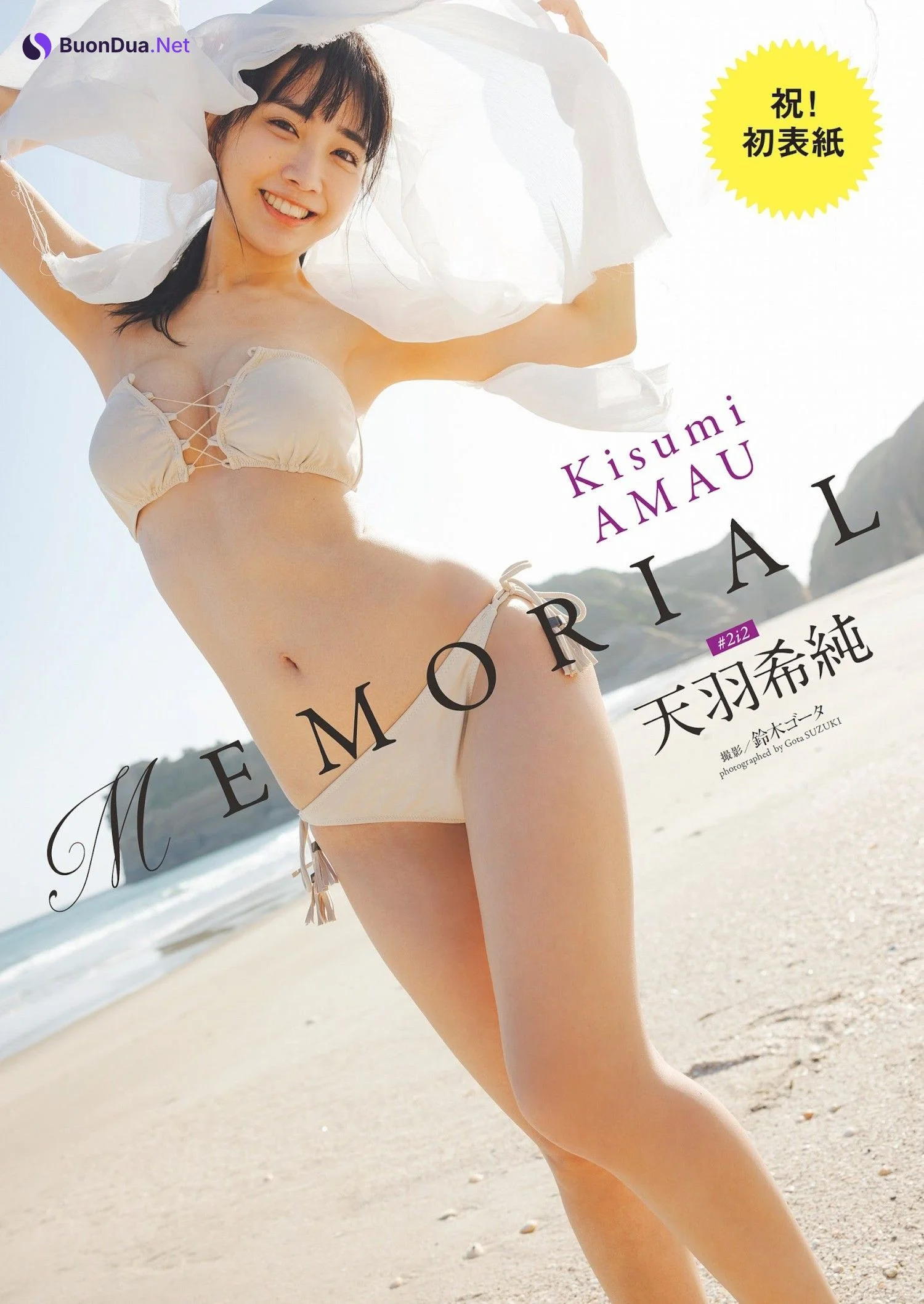 Kisumi Amau 天羽希純, Weekly Playboy 2023 No.33 (週刊プレイボーイ 2023年33号) - Photo 2