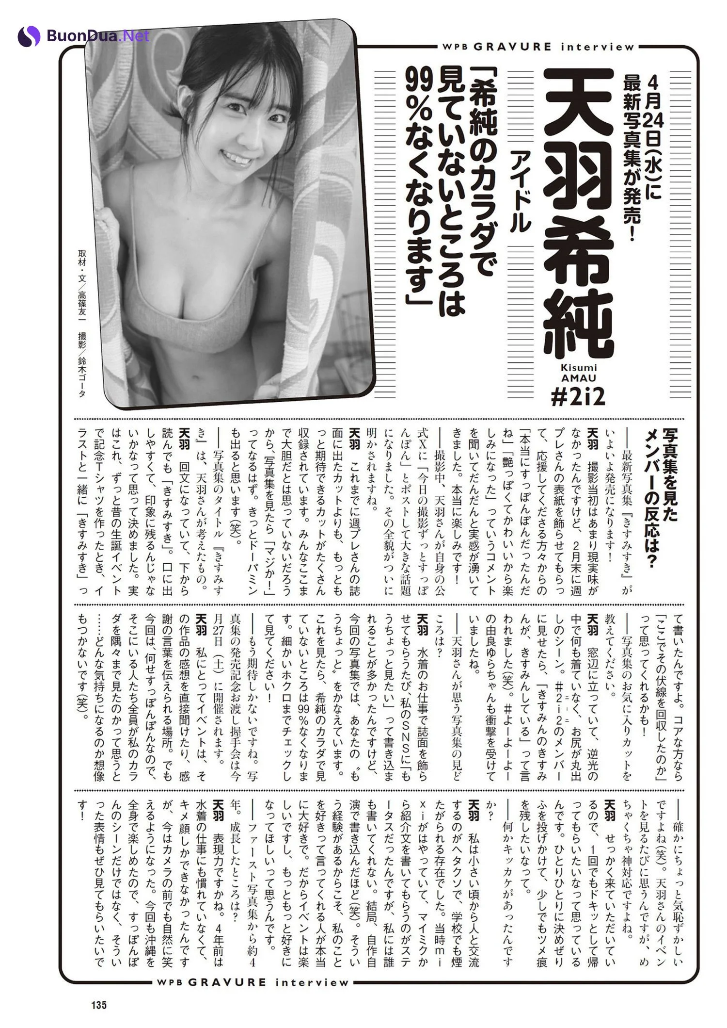 Kisumi Amau 天羽希純, Weekly Playboy 2024 No.19 (週刊プレイボーイ 2024年19号) - Photo 10