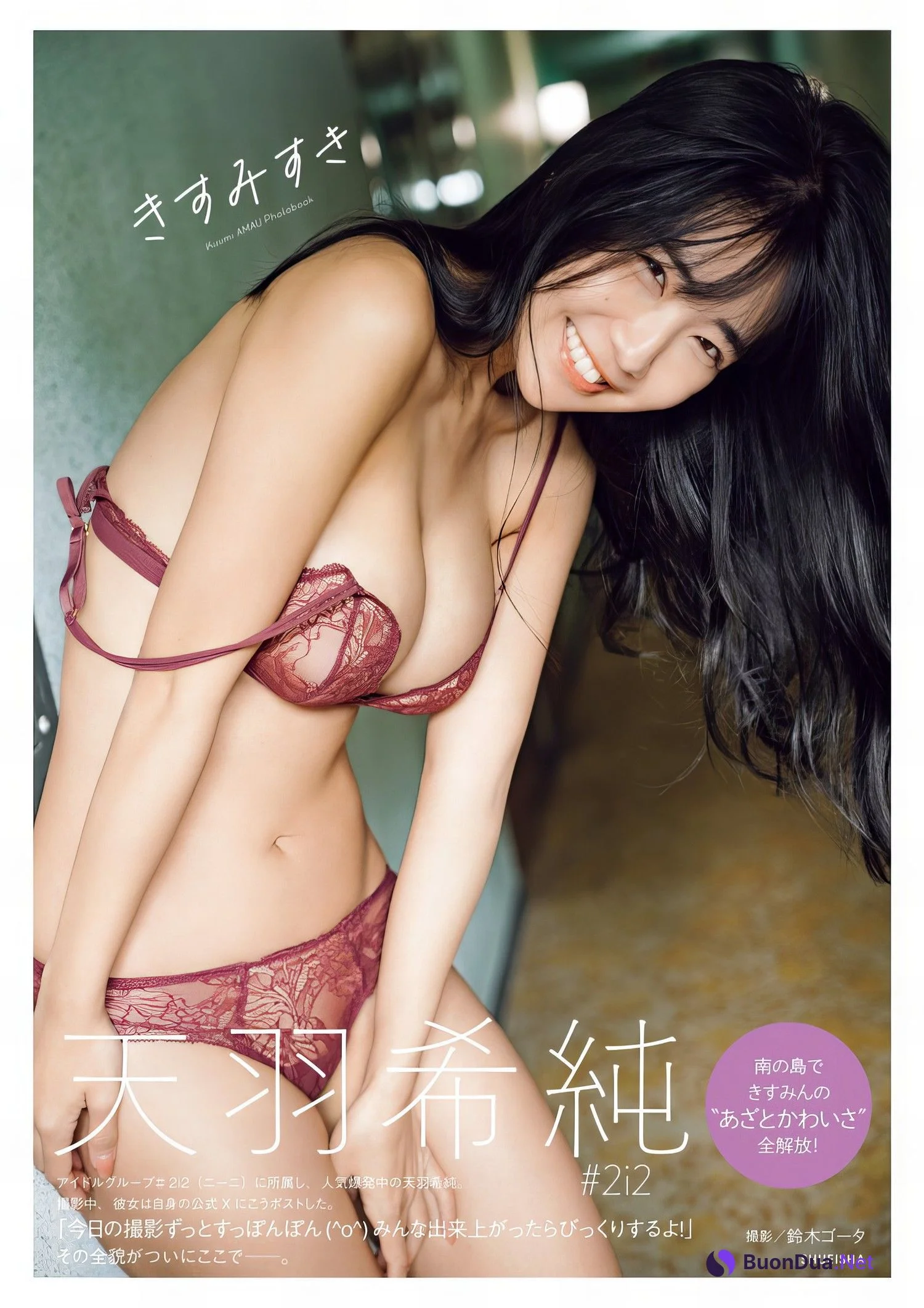 Kisumi Amau 天羽希純, Weekly Playboy 2024 No.19 (週刊プレイボーイ 2024年19号) - Photo 11