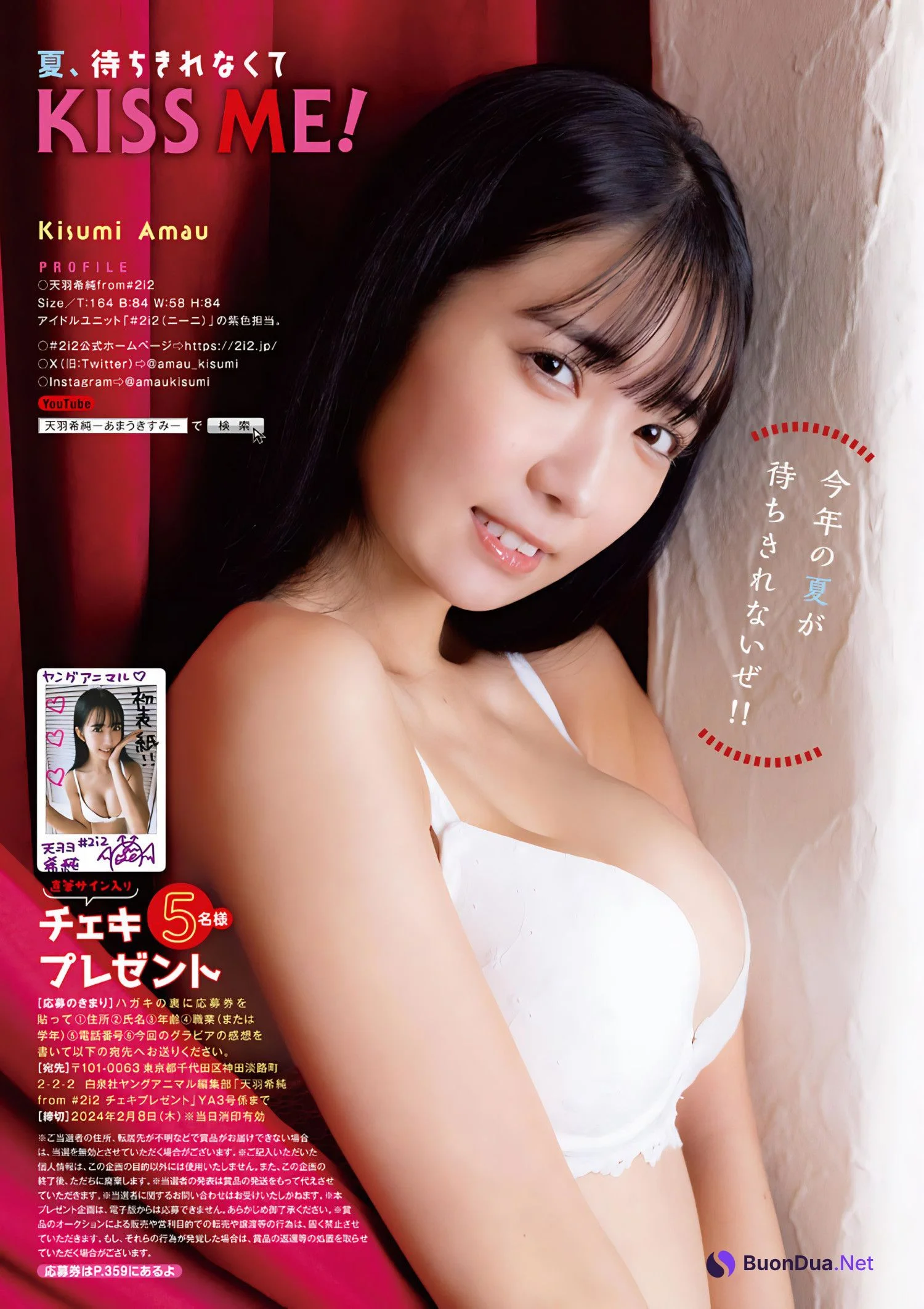 Kisumi Amau 天羽希純, Young Animal 2024 No.03 (ヤングアニマル 2024年3号) - Photo 11