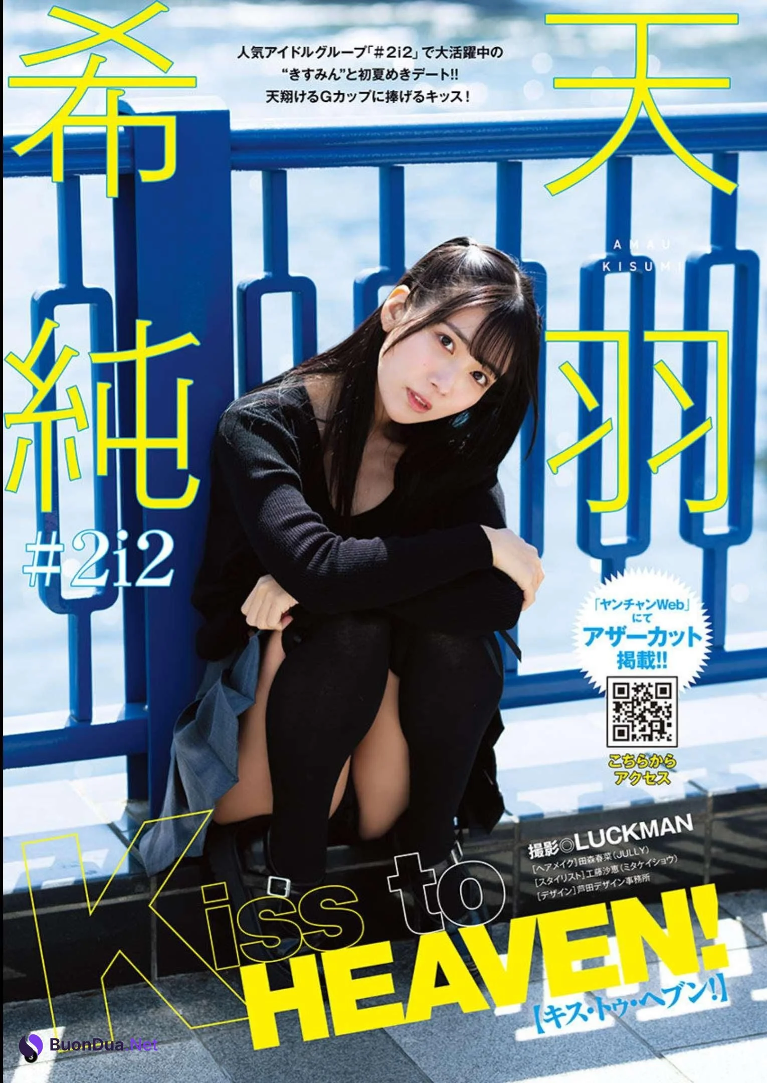 Kisumi Amau 天羽希純, Young Champion 2023 No.11 (ヤングチャンピオン 2023年11号) - Photo 2