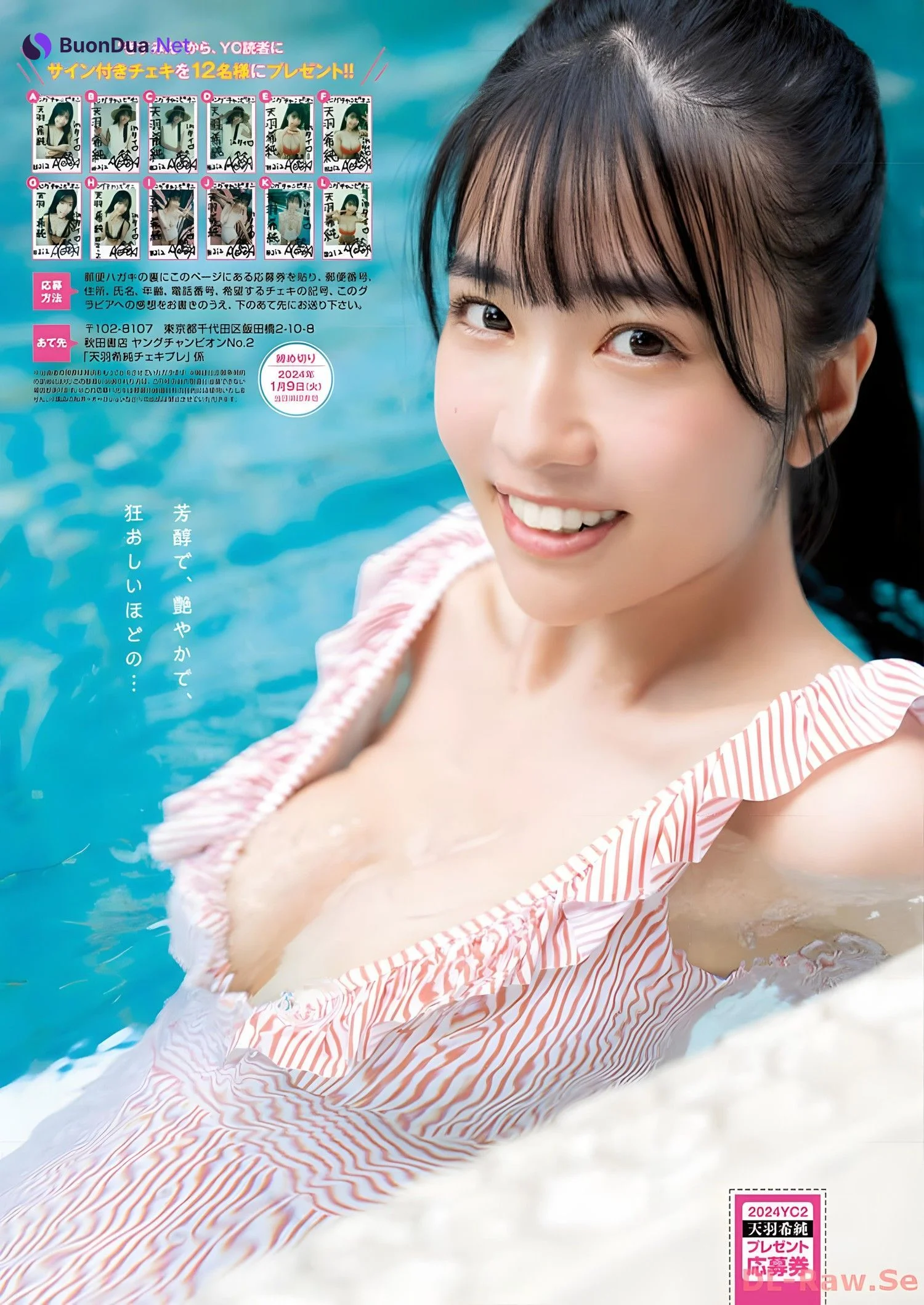 Kisumi Amau 天羽希純, Young Champion 2024 No.02 (ヤングチャンピオン 2024年2号) - Photo 6
