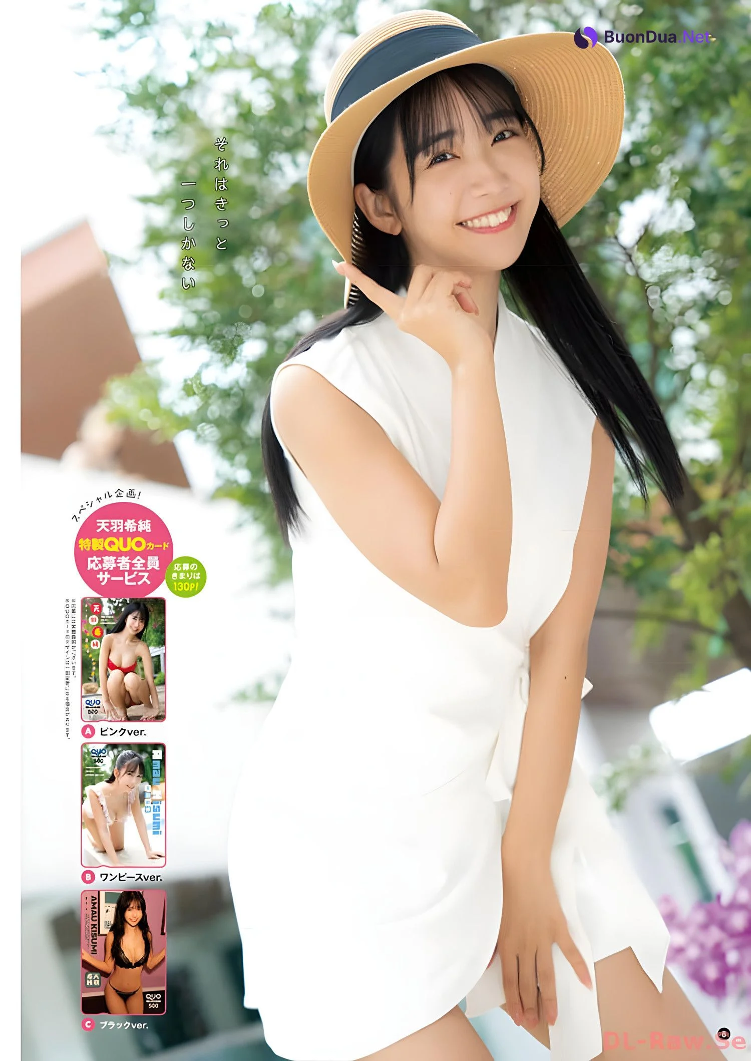Kisumi Amau 天羽希純, Young Champion 2024 No.02 (ヤングチャンピオン 2024年2号) - Photo 7