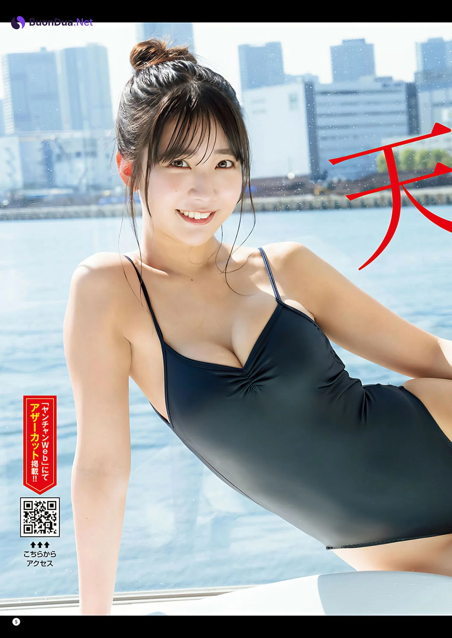Kisumi Amau 天羽希純, Young Champion 2024 No.13 (ヤングチャンピオン 2024年13号) - Photo 3