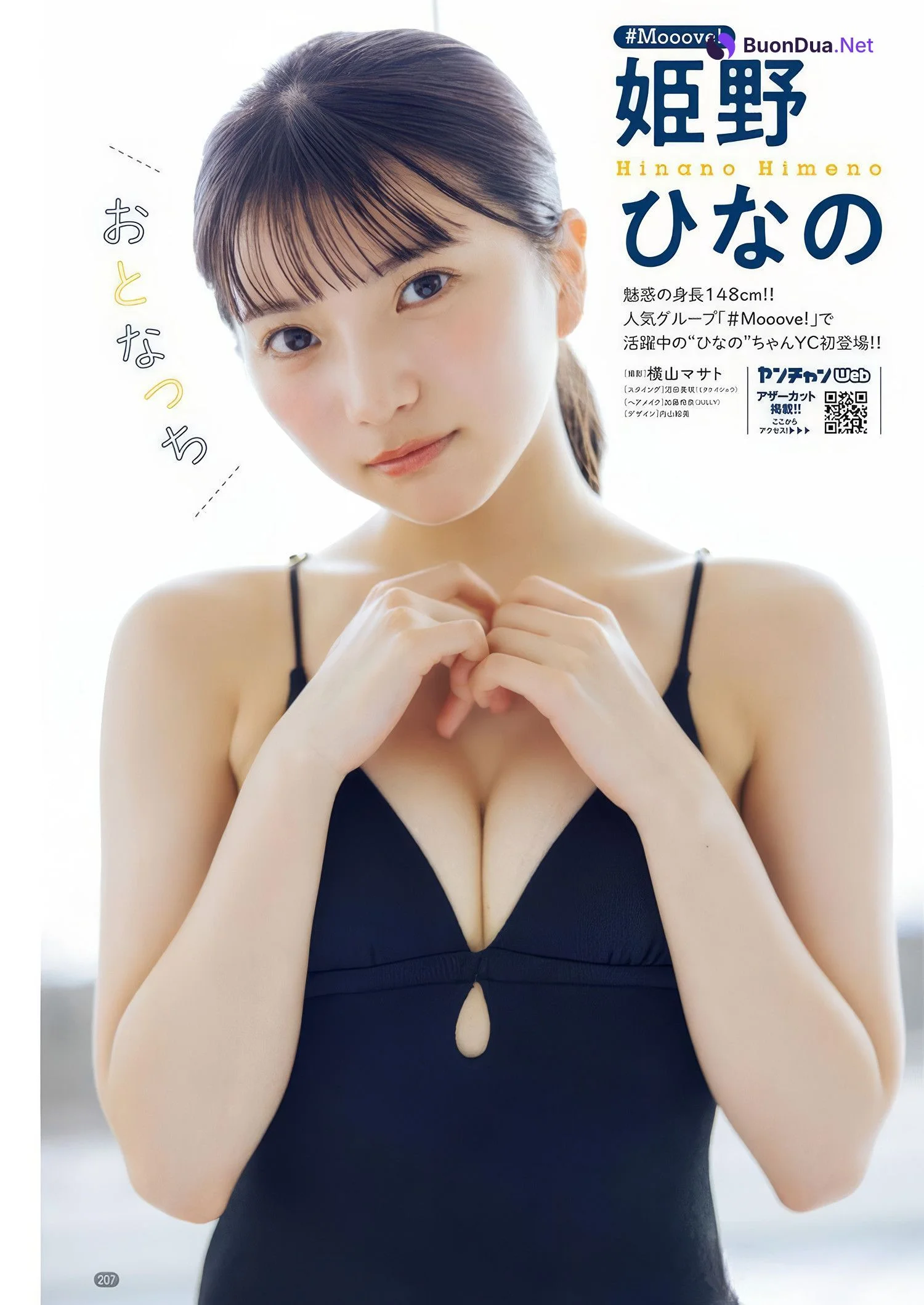 Kisumi Amau 天羽希純, Young Champion 2025 No.07 (ヤングチャンピオン 2025年7号) - Photo 13