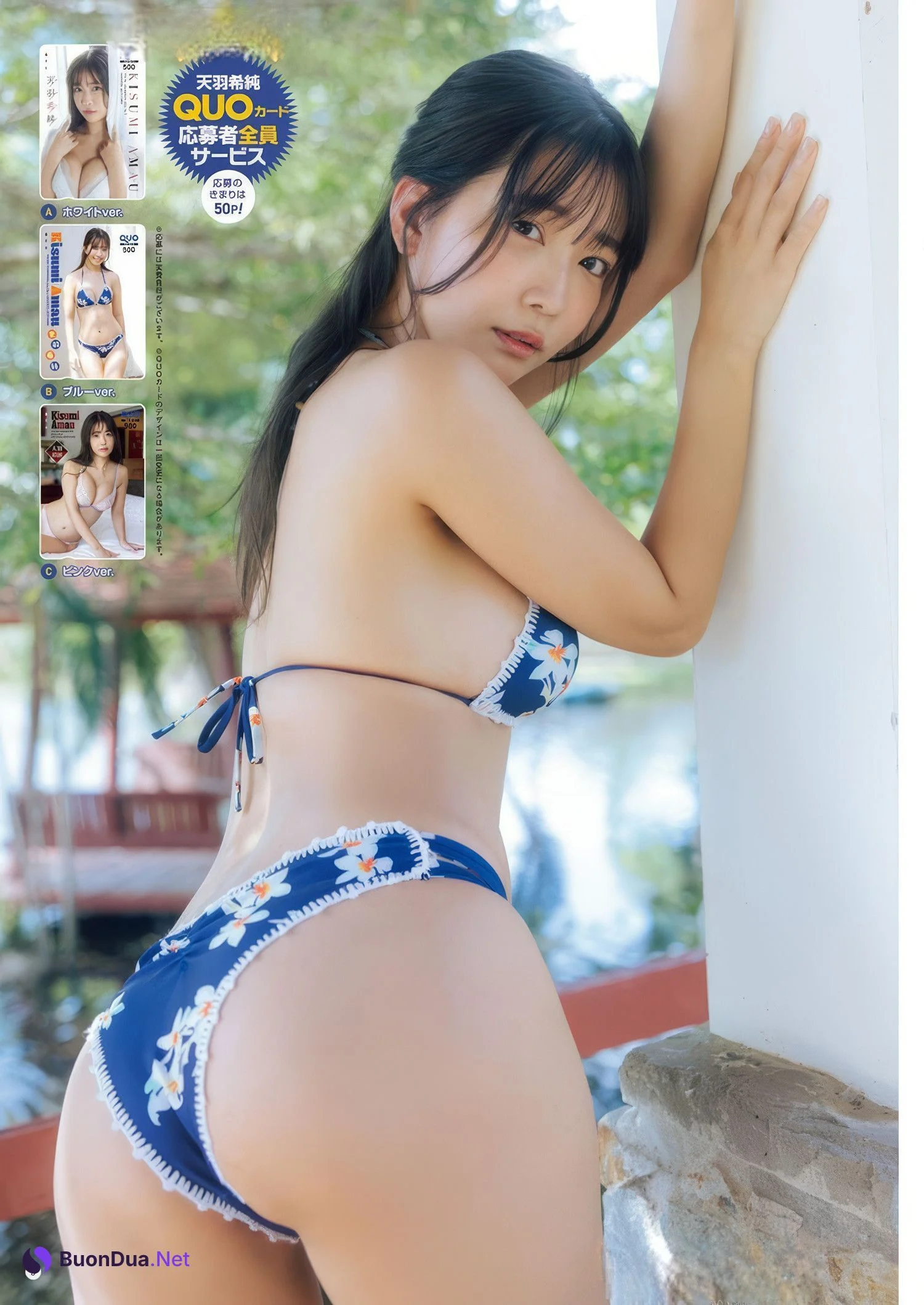 Kisumi Amau 天羽希純, Young Champion 2025 No.07 (ヤングチャンピオン 2025年7号) - Photo 8
