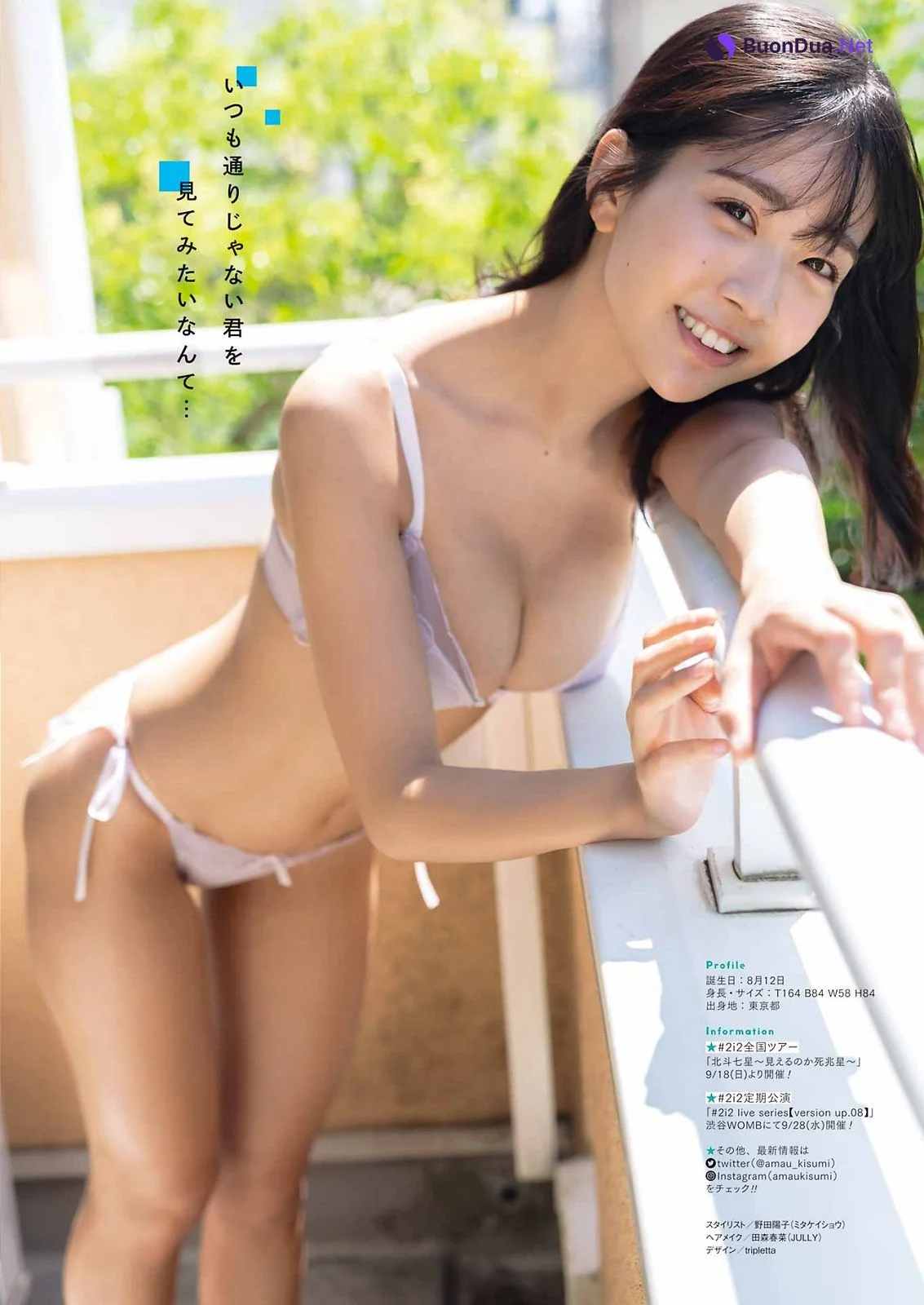 Kisumi Amau 天羽希純, Young Gangan 2022 No.19 (ヤングガンガン 2022年19号) - Photo 9