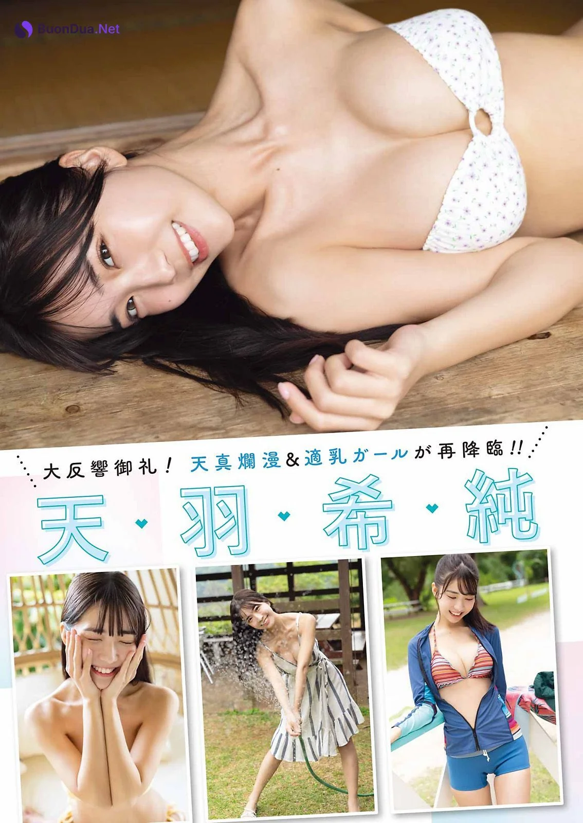 Kisumi Amau 天羽希純, Young Gangan 2023 No.04 (ヤングガンガン 2023年4号) - Photo 5