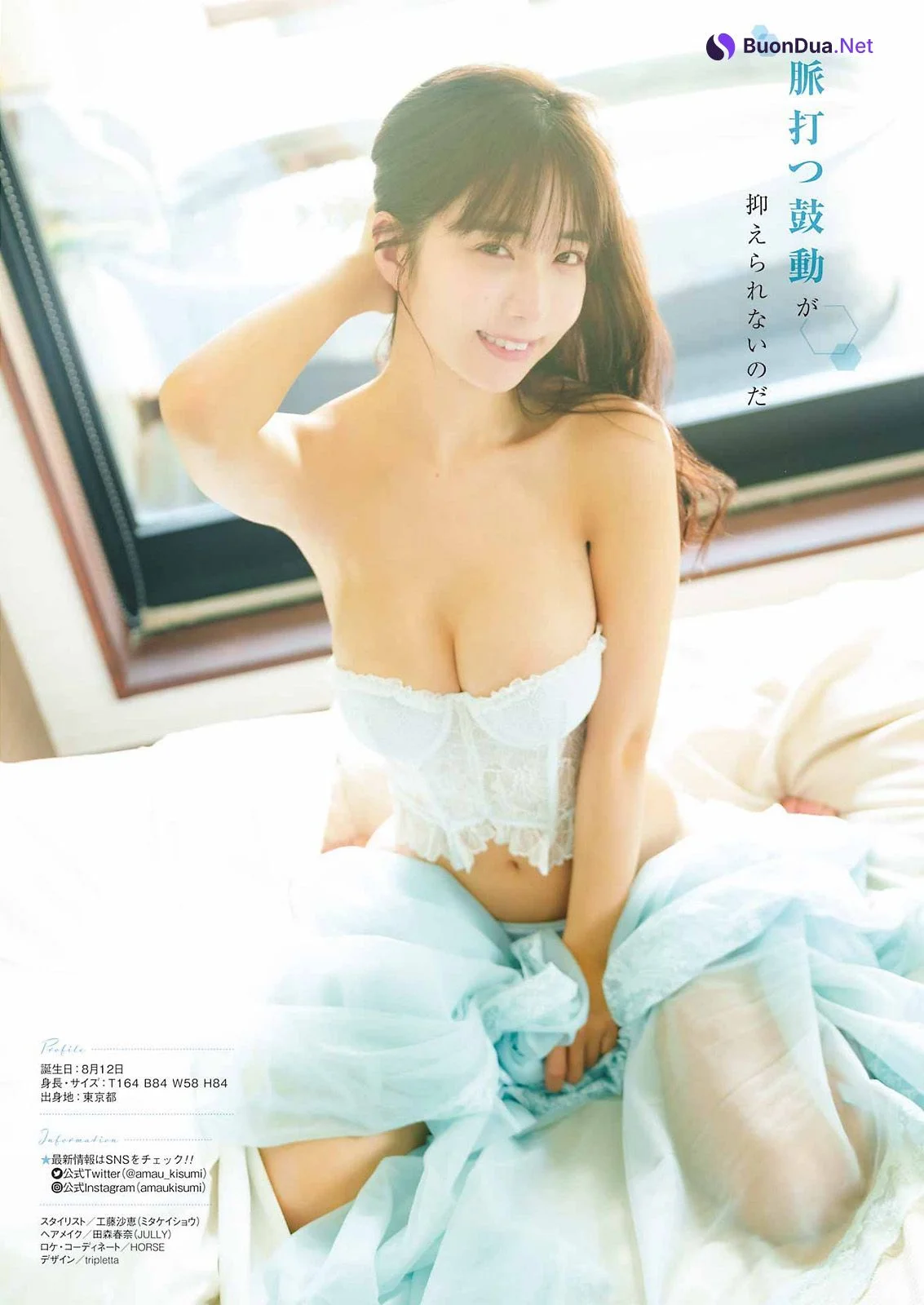 Kisumi Amau 天羽希純, Young Gangan 2023 No.17 (ヤングガンガン 2023年17号) - Photo 12