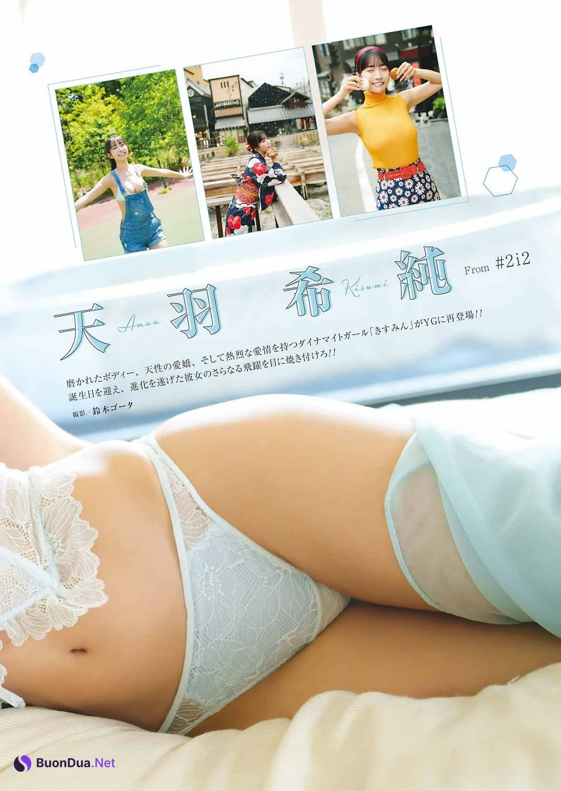 Kisumi Amau 天羽希純, Young Gangan 2023 No.17 (ヤングガンガン 2023年17号) - Photo 7