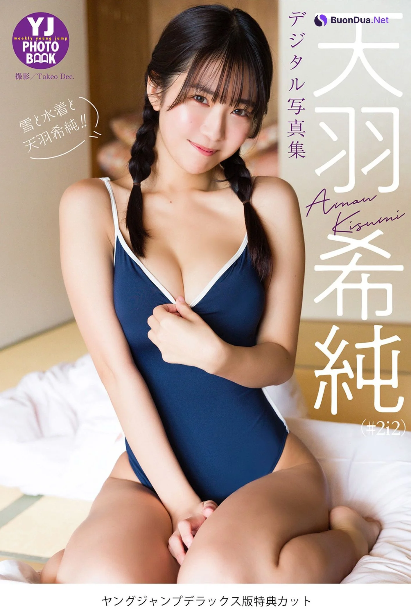 Kisumi Amau 天羽希純, Young Jump 2023 No.12 (ヤングジャンプ 2023年12号) - Photo 10