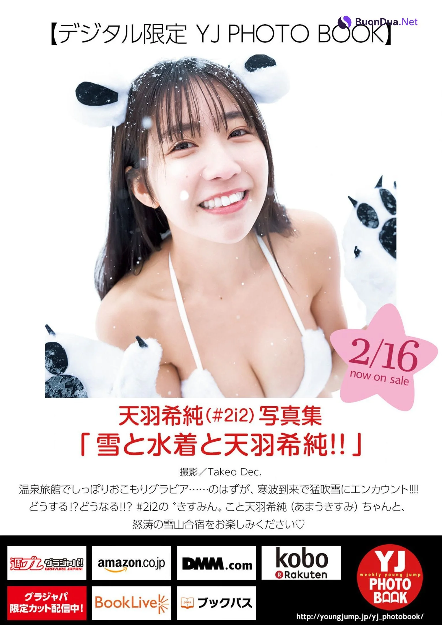 Kisumi Amau 天羽希純, Young Jump 2023 No.12 (ヤングジャンプ 2023年12号) - Photo 13