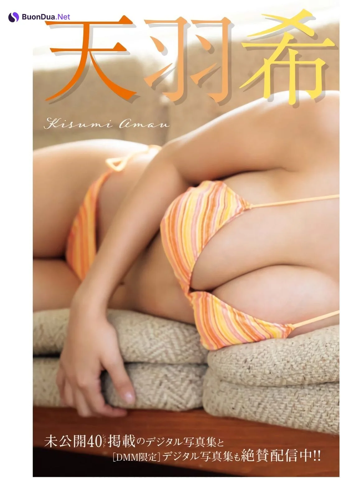 Kisumi Amau 天羽希純, Young King Bull 2024年11月08日号 (ヤングキングBULL 2024年11月8日号) - Photo 2