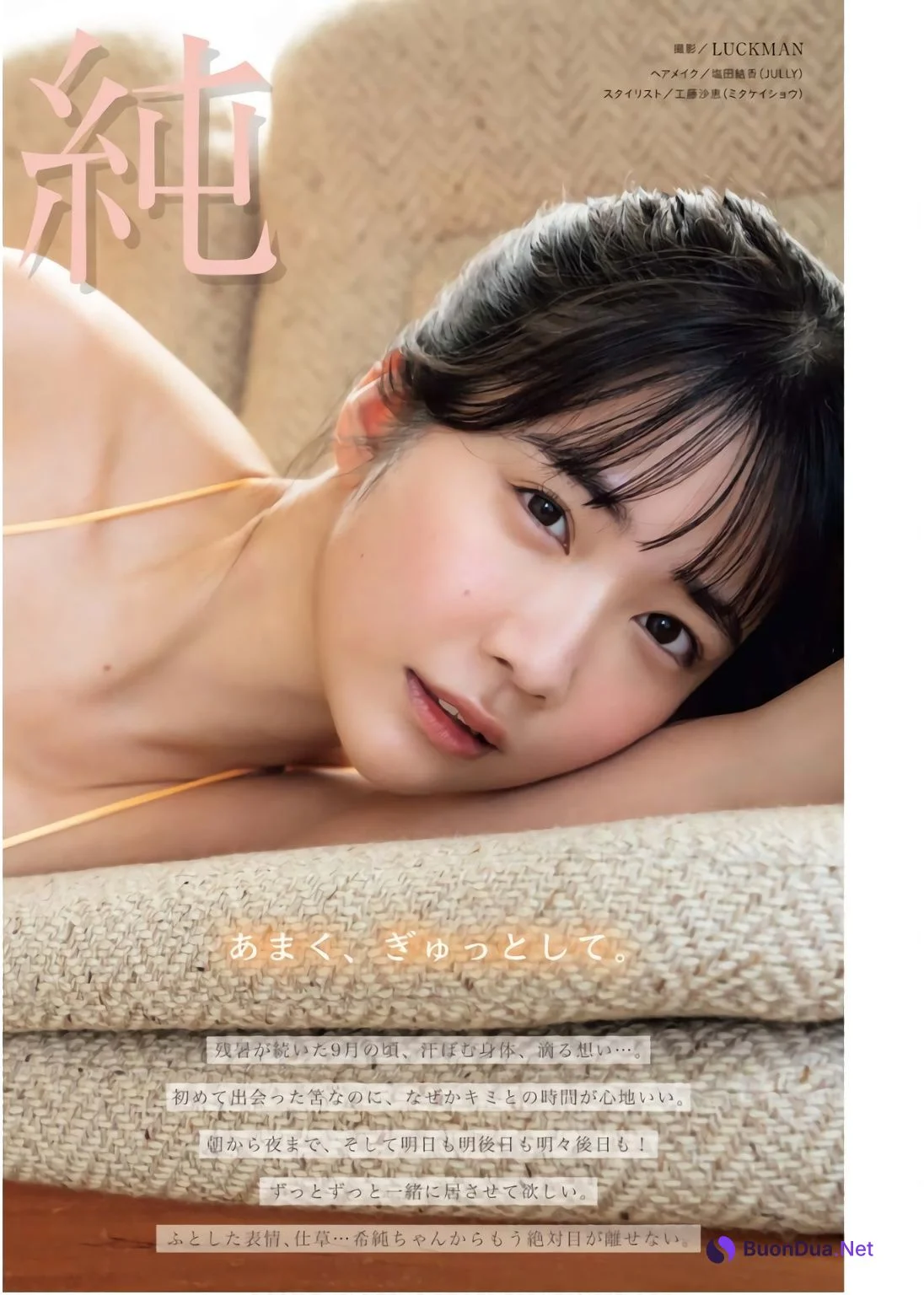 Kisumi Amau 天羽希純, Young King Bull 2024年11月08日号 (ヤングキングBULL 2024年11月8日号) - Photo 3