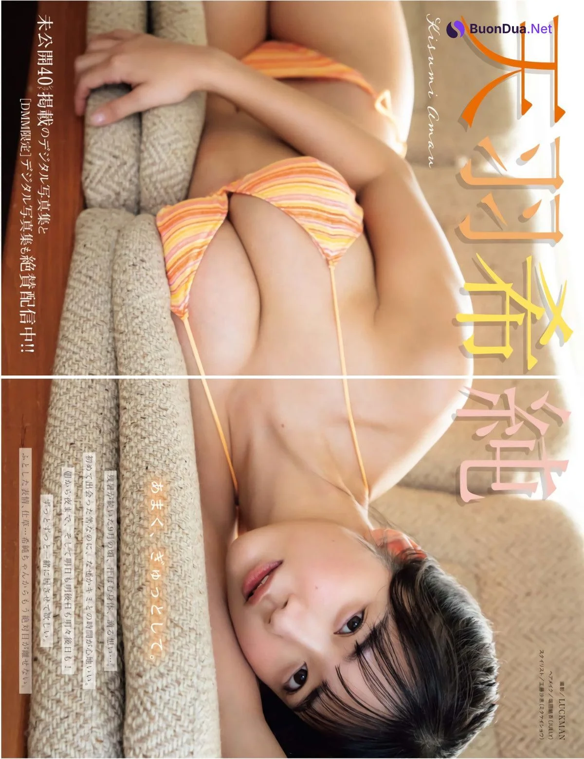 Kisumi Amau 天羽希純, Young King Bull 2024年11月08日号 (ヤングキングBULL 2024年11月8日号) - Photo 4
