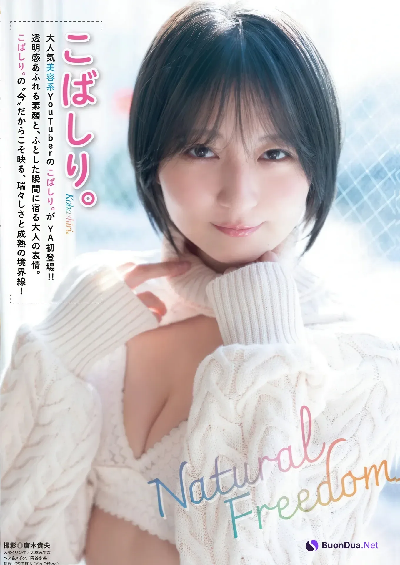 Kobashiri こばしり。, Young Animal 2026 No.05 (ヤングアニマル 2026年5号) - รูปภาพ 2