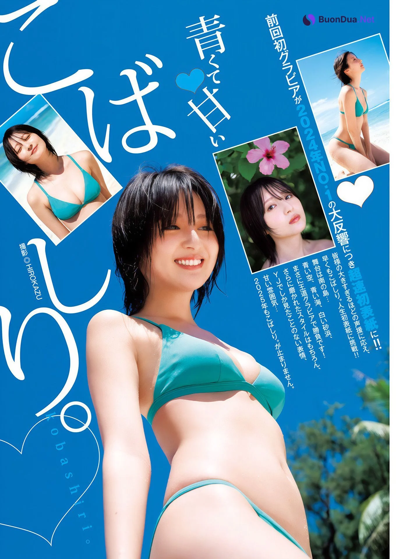 Kobashiri こばしり。, Young Jump 2025 No.01 (ヤングジャンプ 2025年1号) - รูปภาพ 2