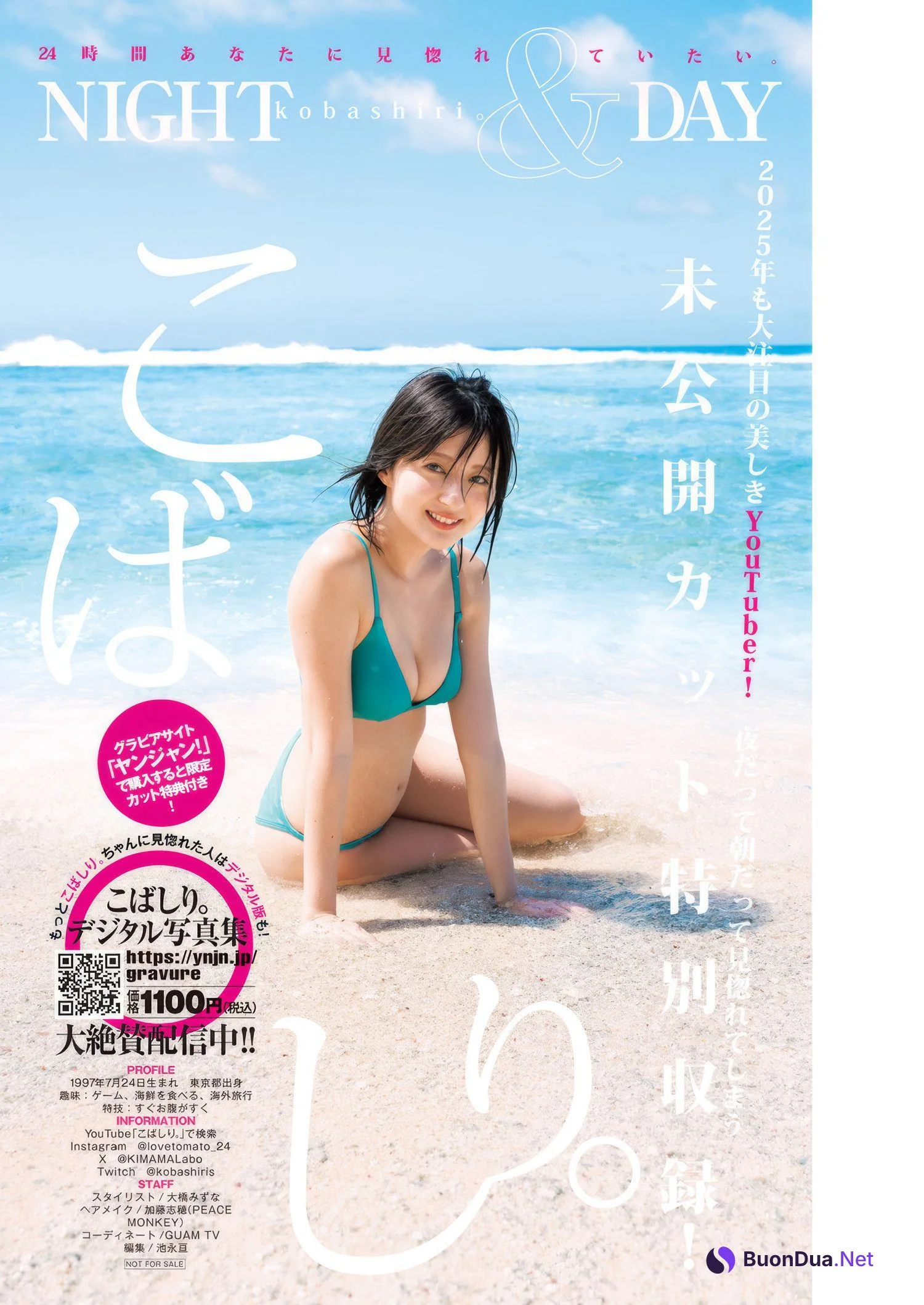 Kobashiri こばしり。, Young Jump 2025 No.08 (ヤングジャンプ 2025年8号) - Photo 8