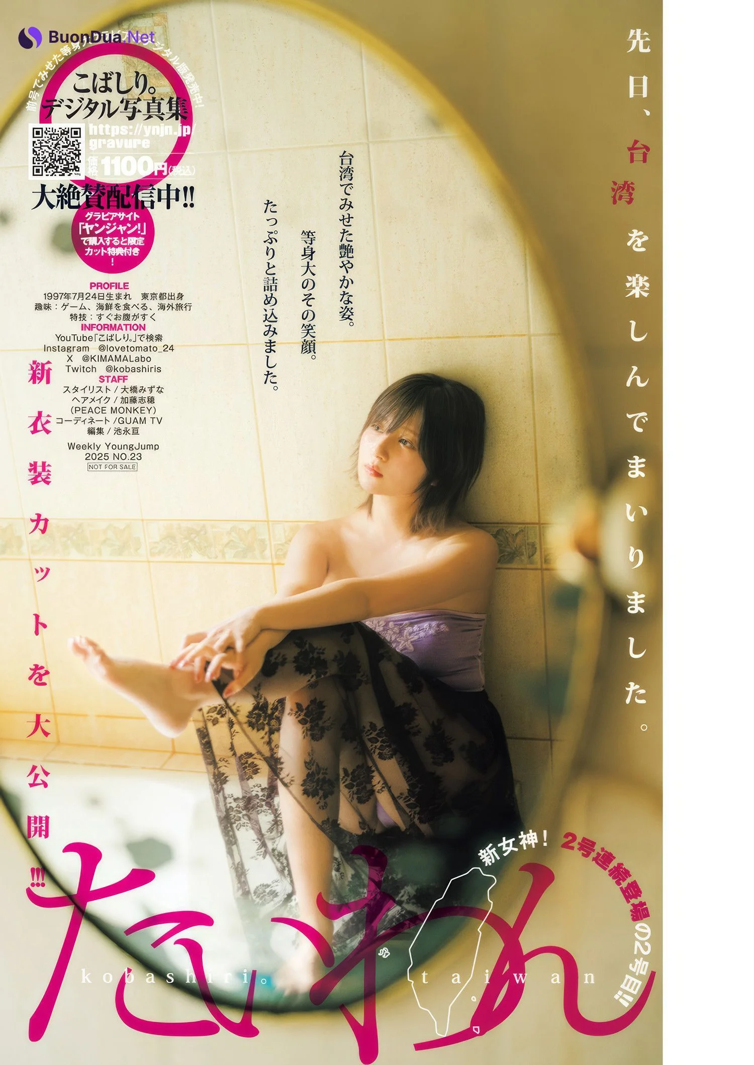 Kobashiri こばしり。, Young Jump 2025 No.23 (ヤングジャンプ 2025年23号) - Photo 8