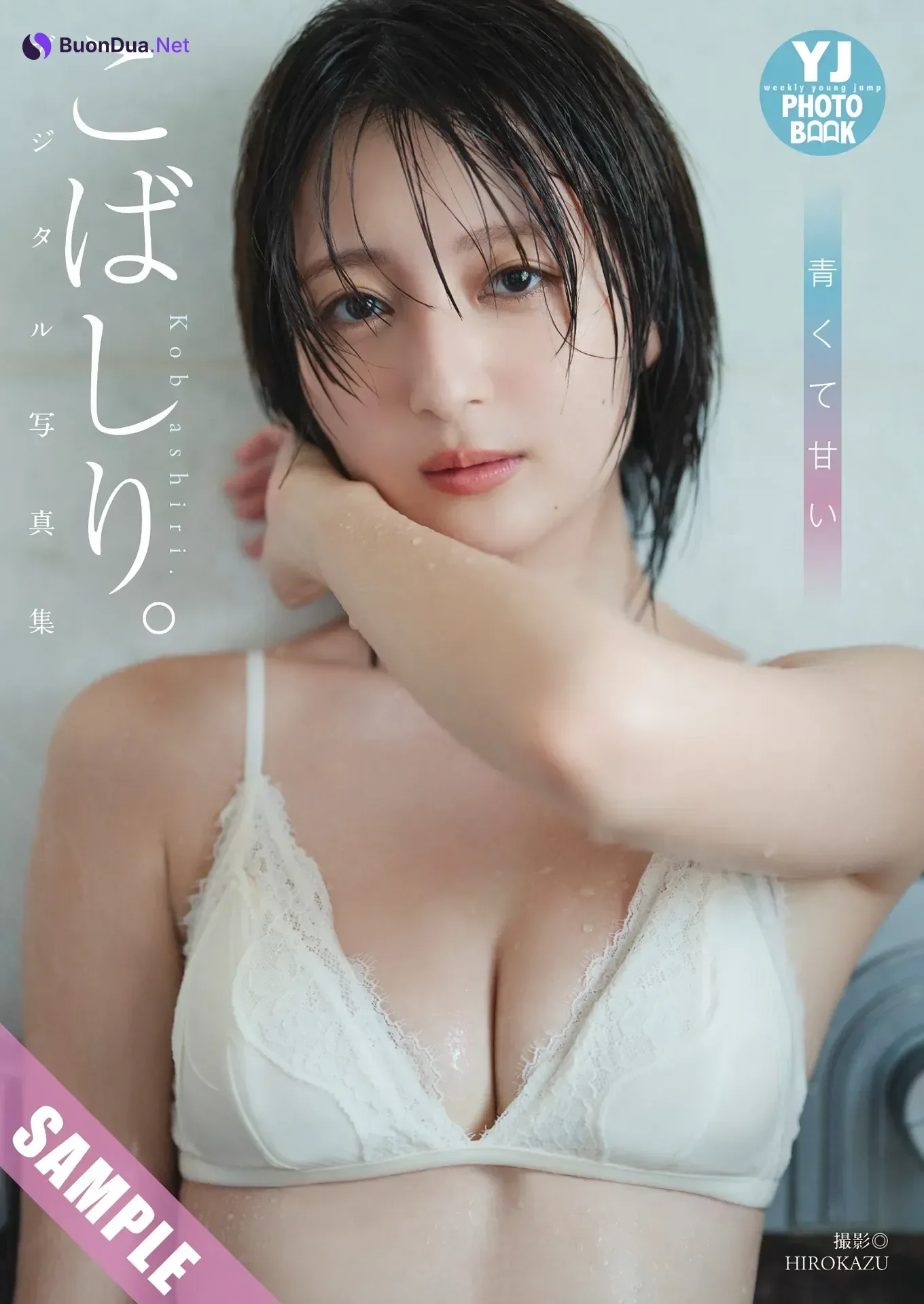 Kobashiri こばしり。, Young Jump 2025 No.47 (ヤングジャンプ 2025年47号) - Photo 14